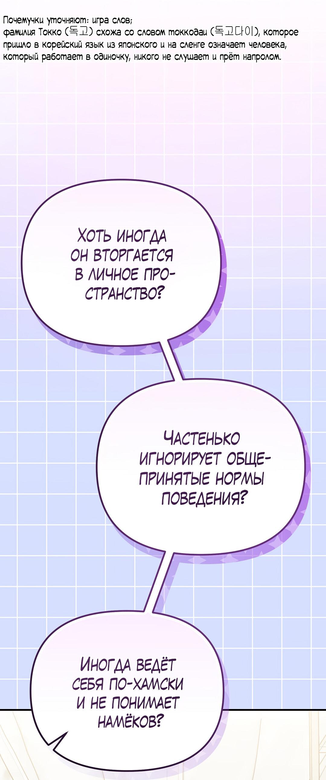 Манга Роман на автомагистрали - Глава 26 Страница 64