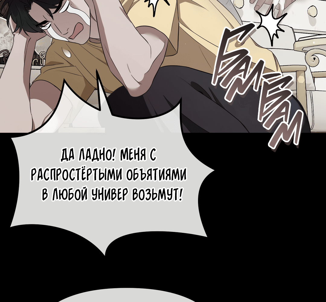 Манга Роман на автомагистрали - Глава 4 Страница 160
