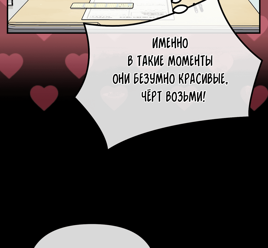 Манга Роман на автомагистрали - Глава 4 Страница 68