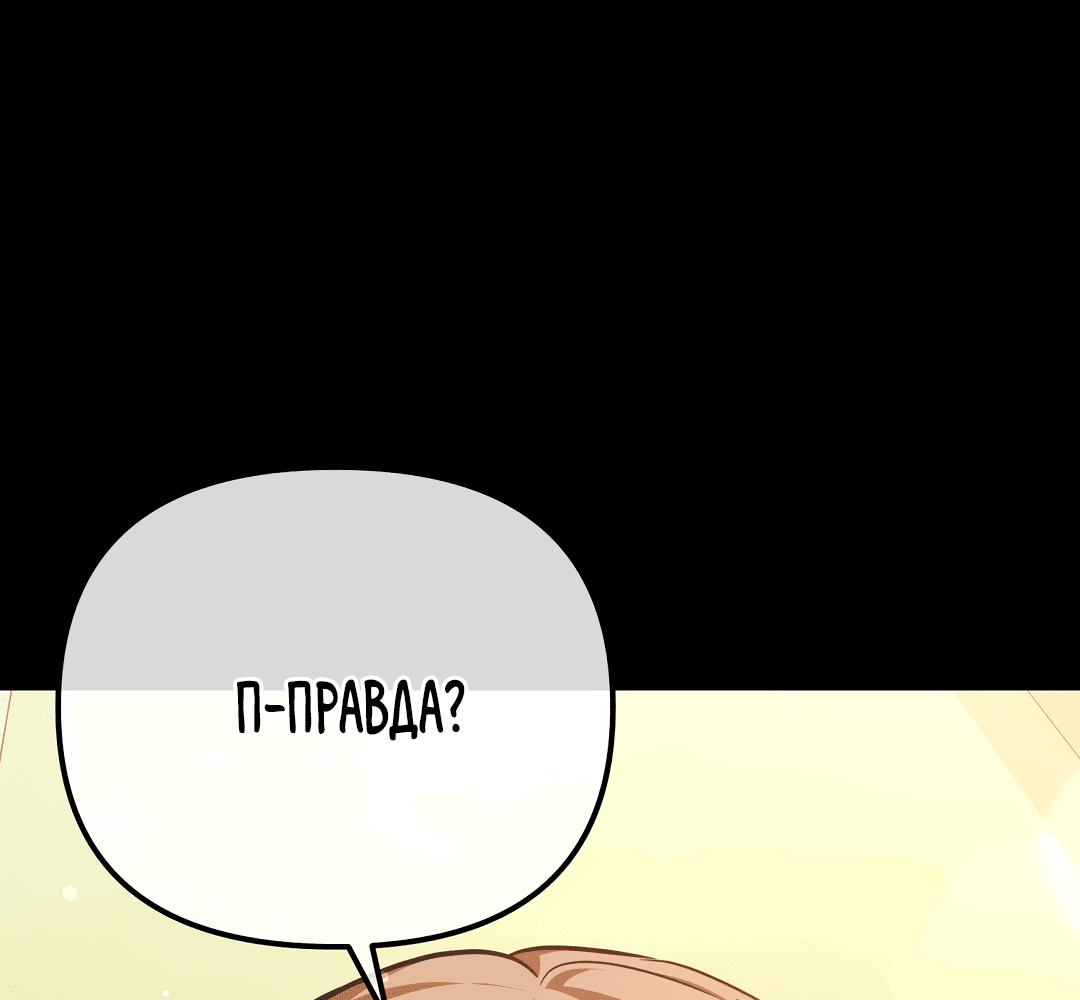 Манга Роман на автомагистрали - Глава 4 Страница 31