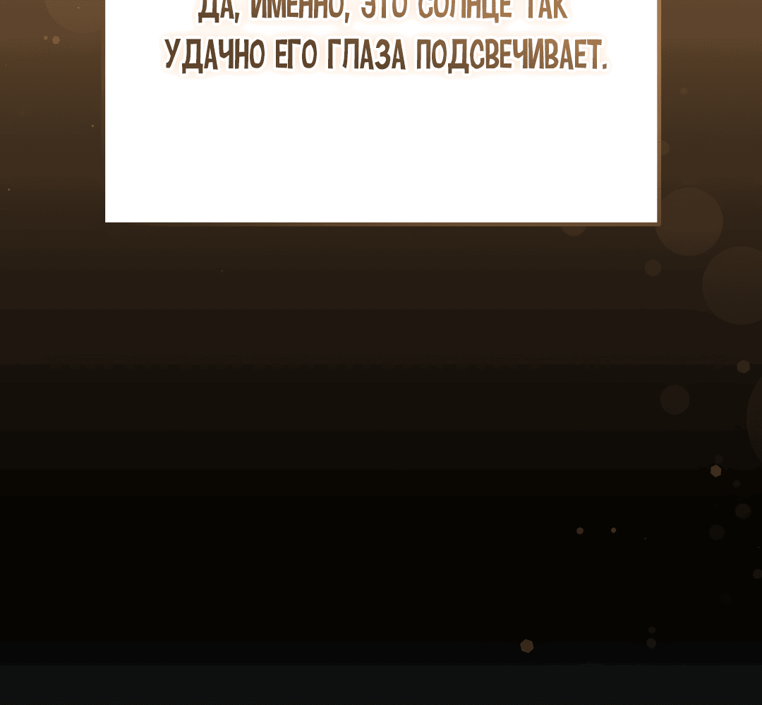Манга Роман на автомагистрали - Глава 4 Страница 48