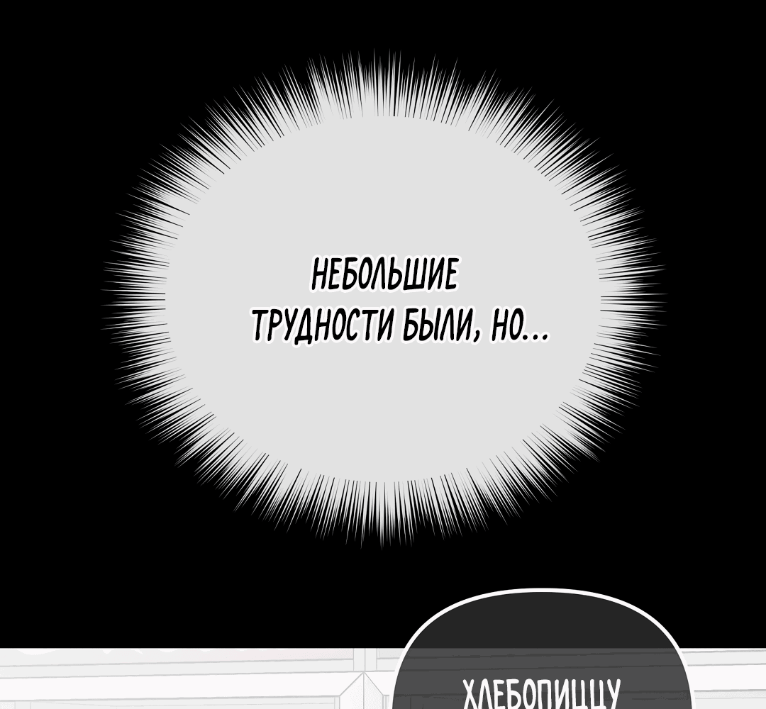 Манга Роман на автомагистрали - Глава 4 Страница 181