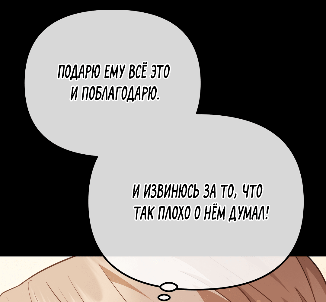 Манга Роман на автомагистрали - Глава 4 Страница 172