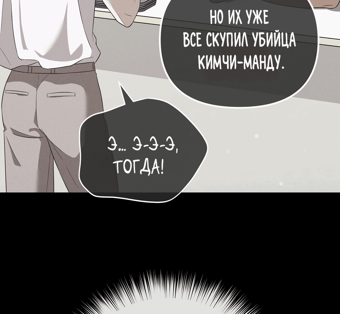 Манга Роман на автомагистрали - Глава 4 Страница 183