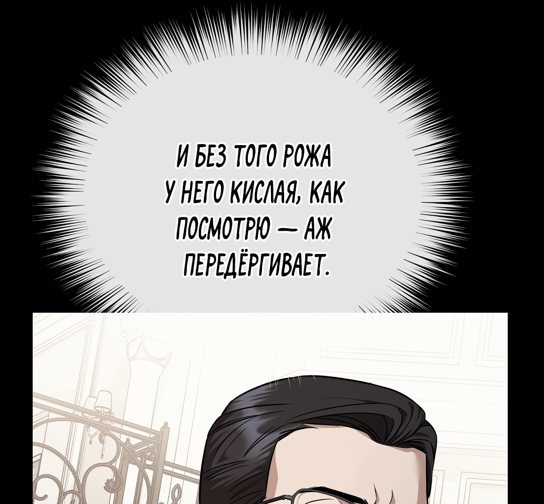 Манга Роман на автомагистрали - Глава 4 Страница 21
