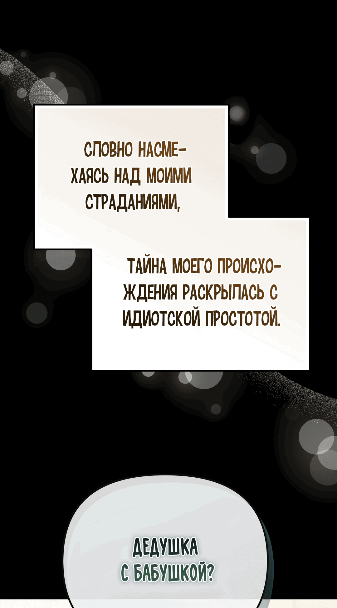 Манга Роман на автомагистрали - Глава 3 Страница 1