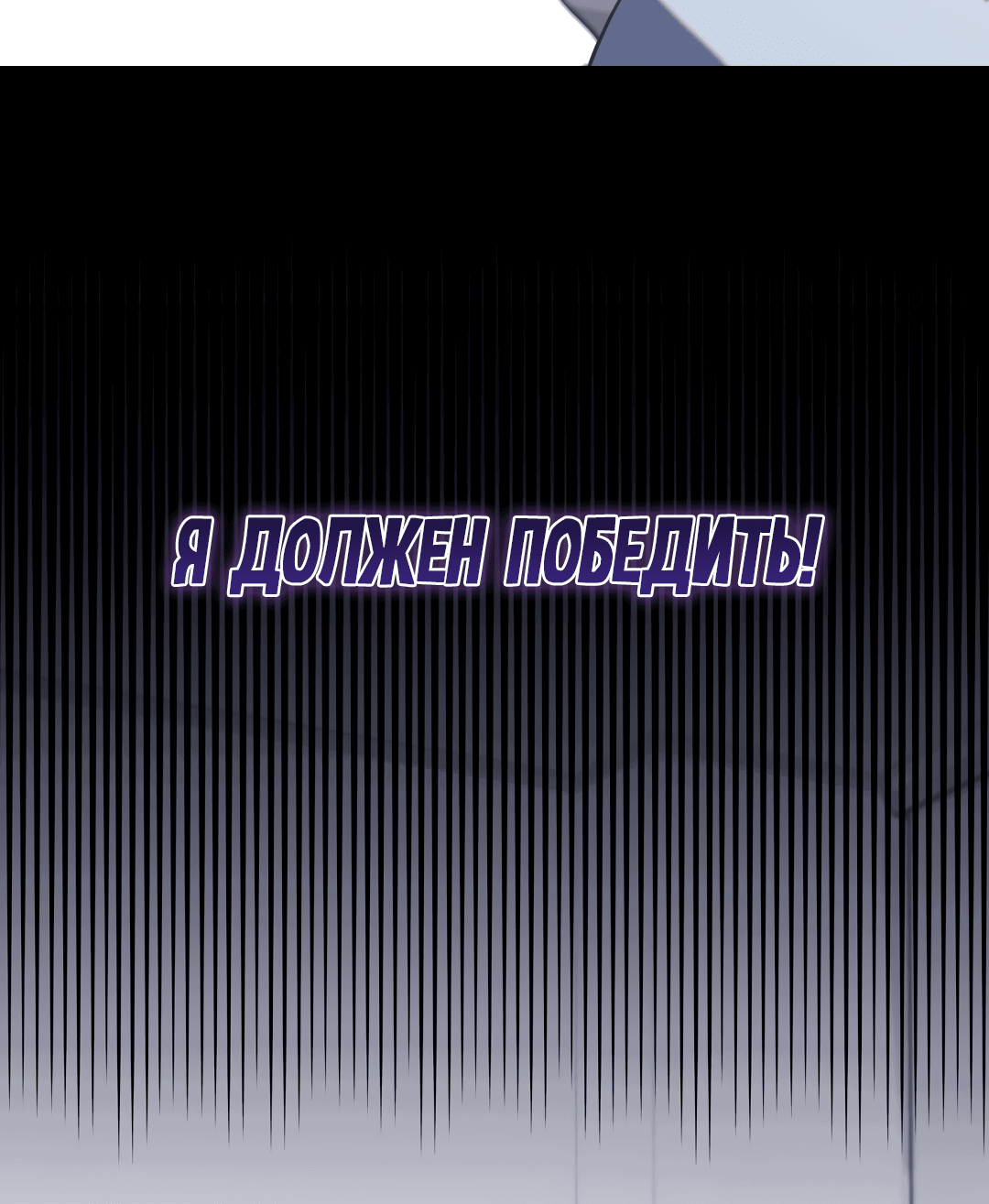 Манга Роман на автомагистрали - Глава 2 Страница 80