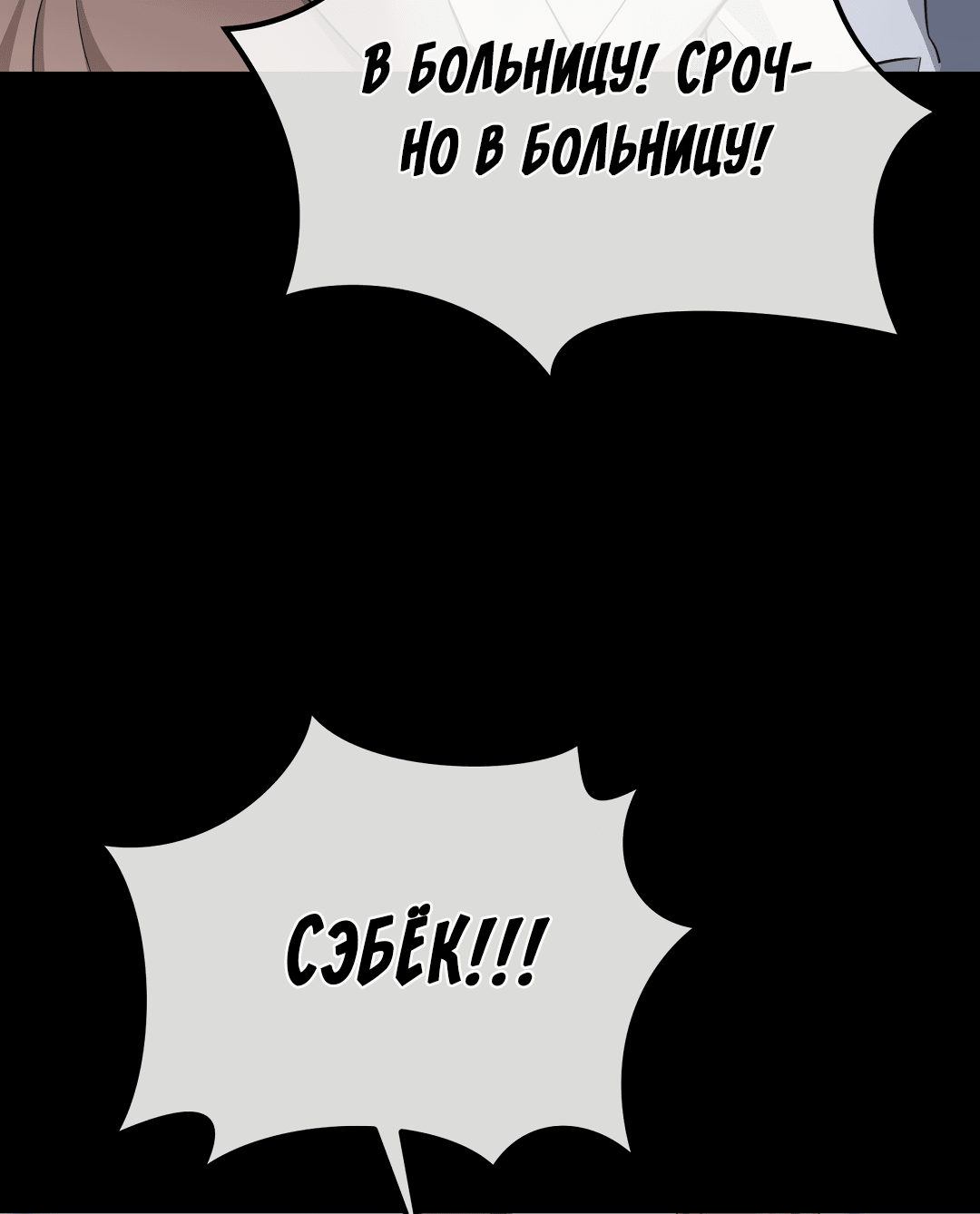 Манга Роман на автомагистрали - Глава 2 Страница 14
