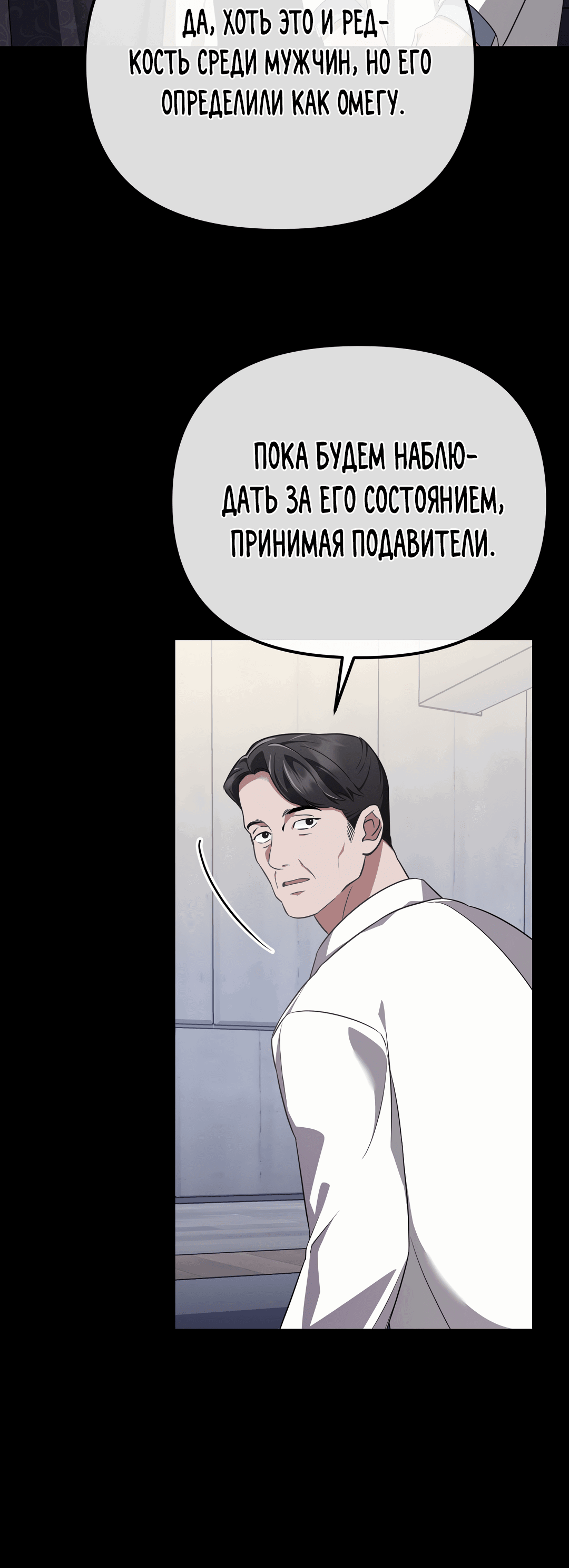Манга Роман на автомагистрали - Глава 2 Страница 21