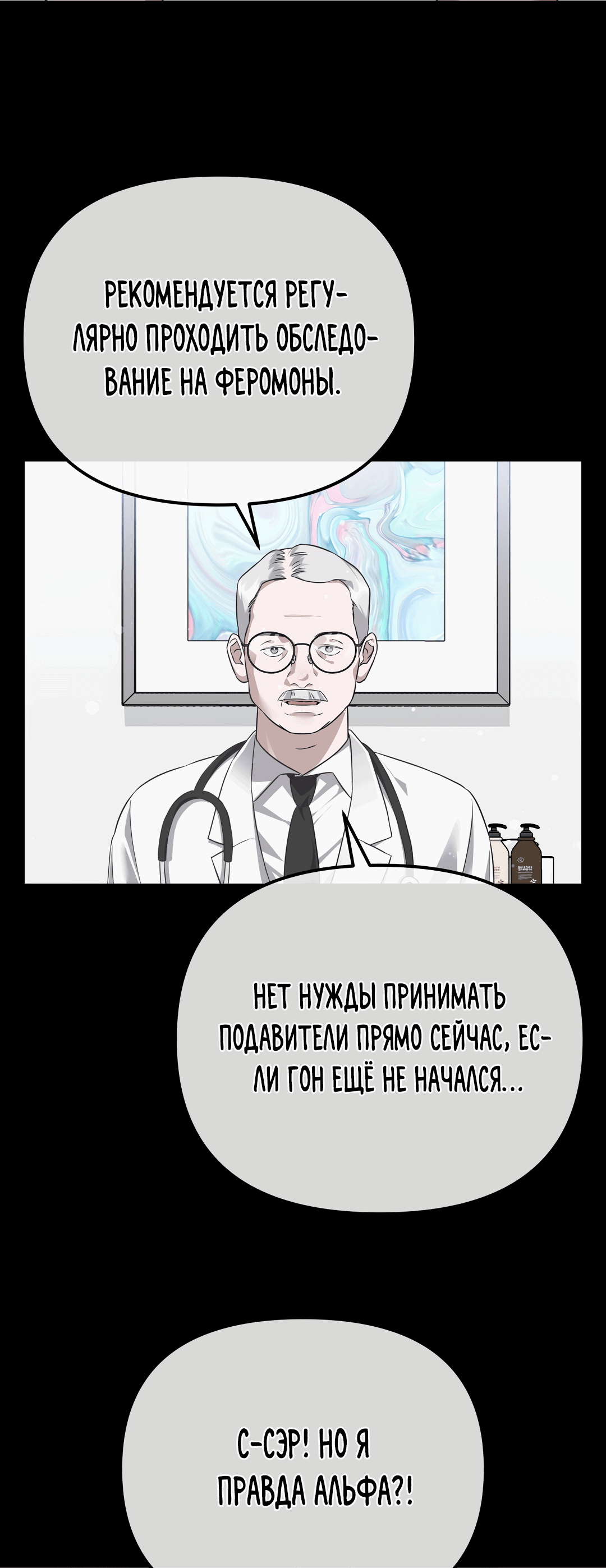 Манга Роман на автомагистрали - Глава 2 Страница 47