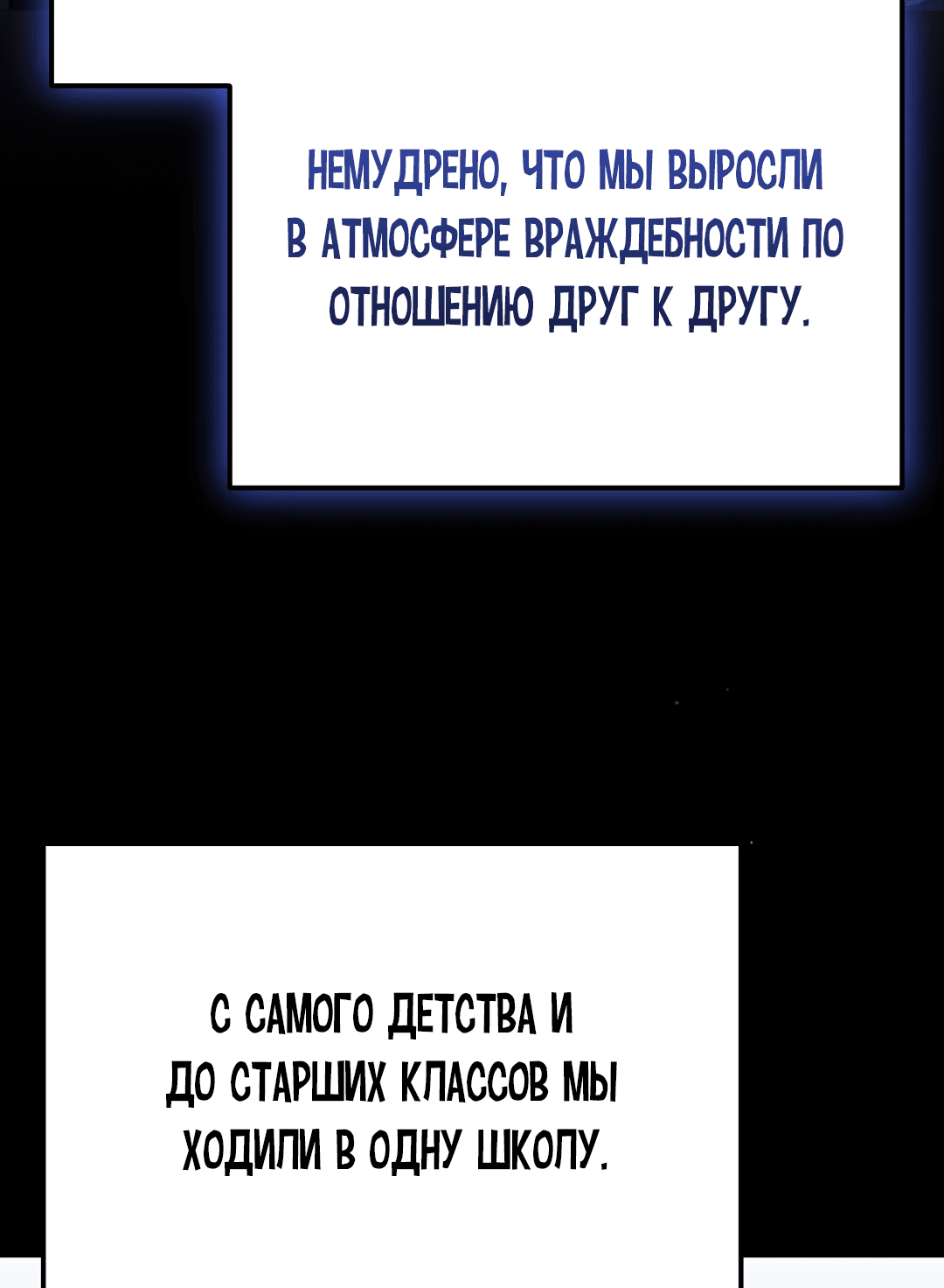 Манга Роман на автомагистрали - Глава 1 Страница 69