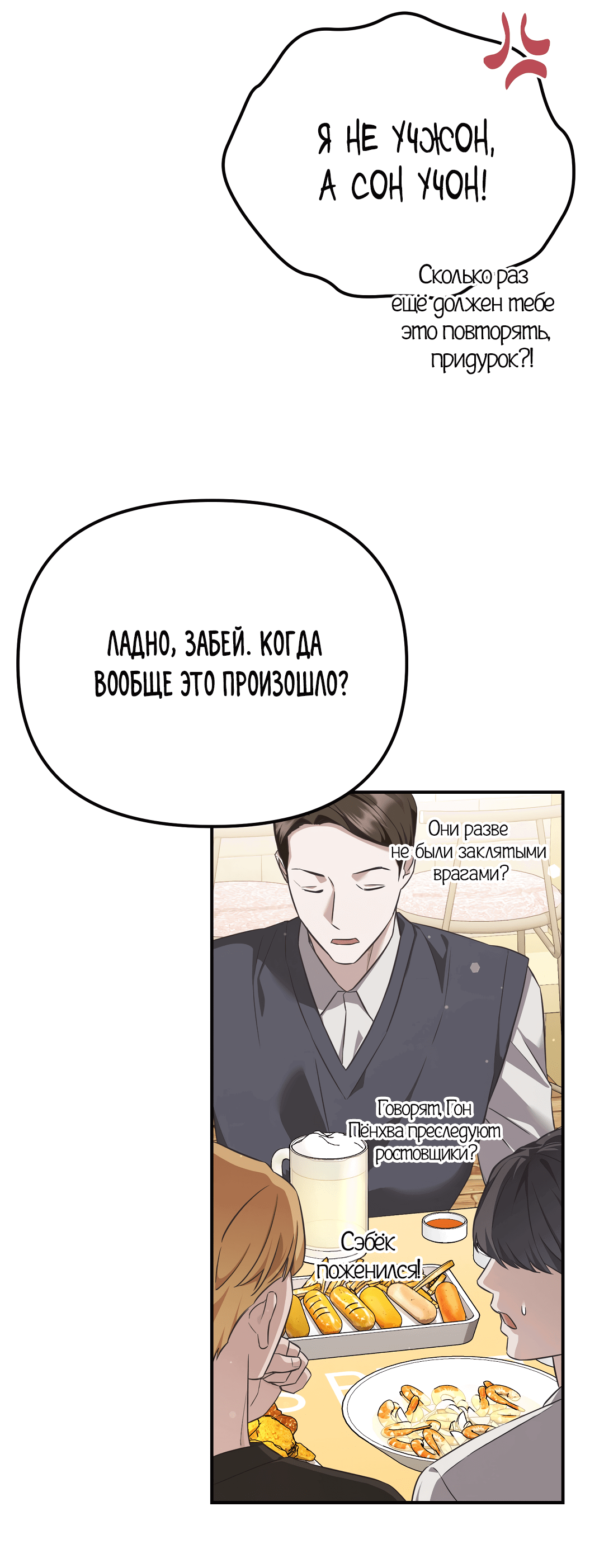 Манга Роман на автомагистрали - Глава 1 Страница 29