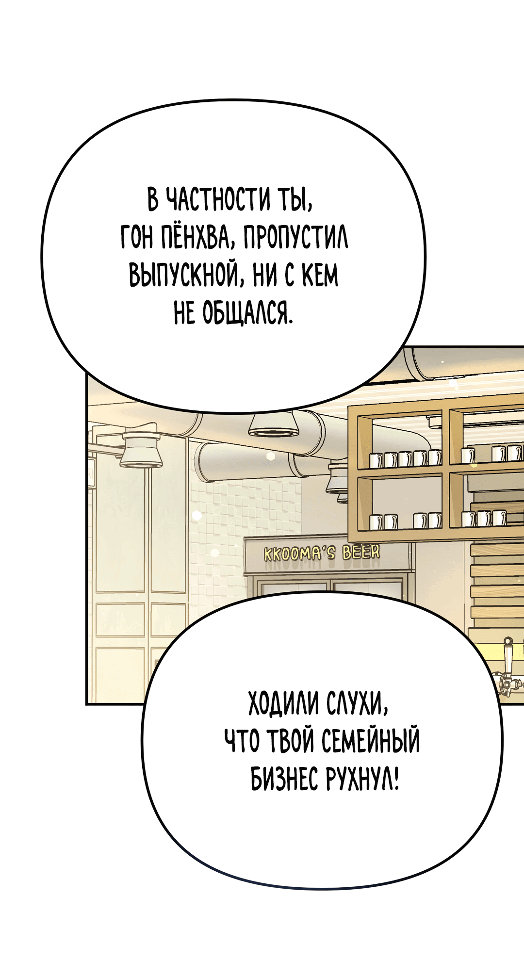 Манга Роман на автомагистрали - Глава 1 Страница 49