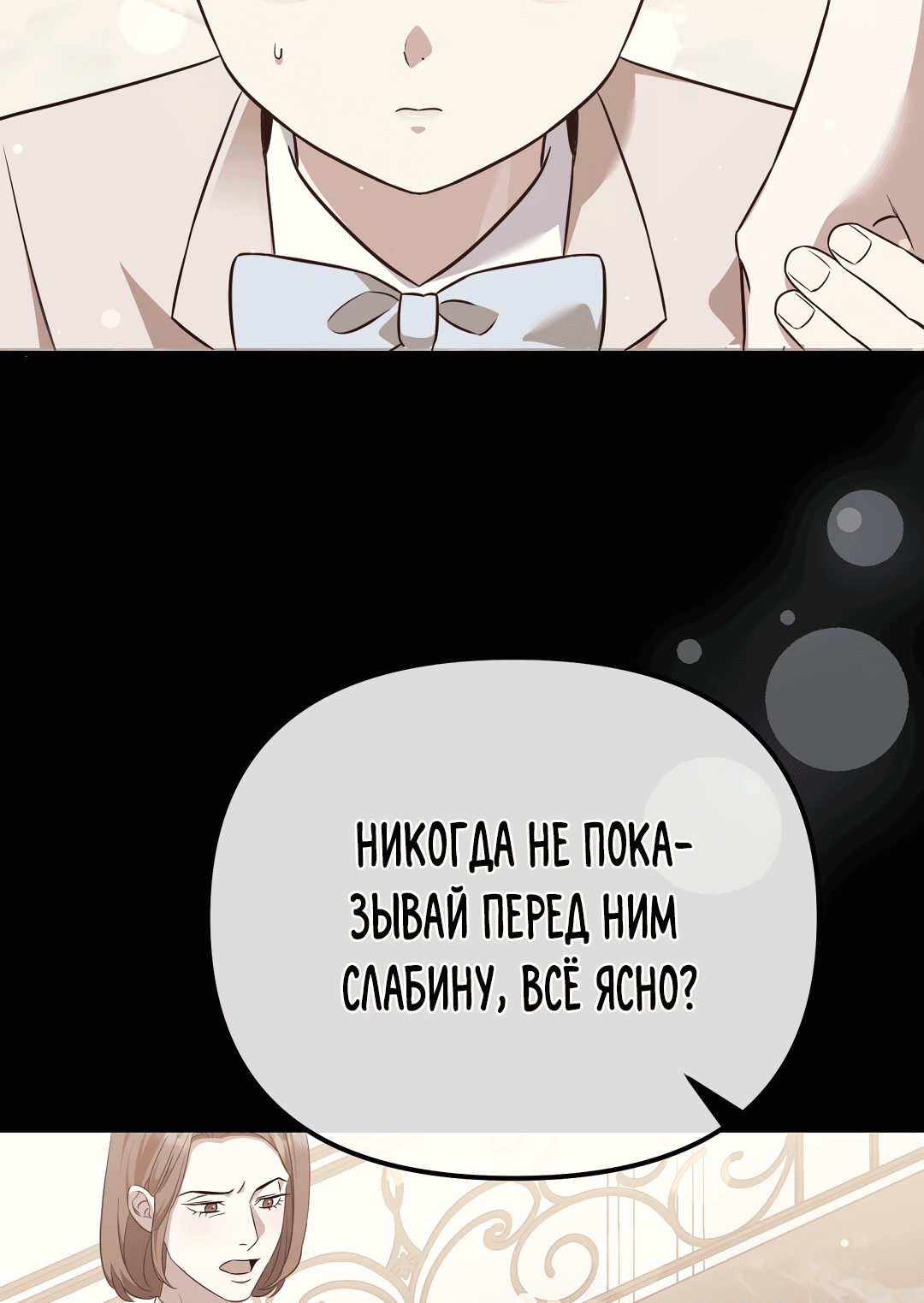 Манга Роман на автомагистрали - Глава 5 Страница 31