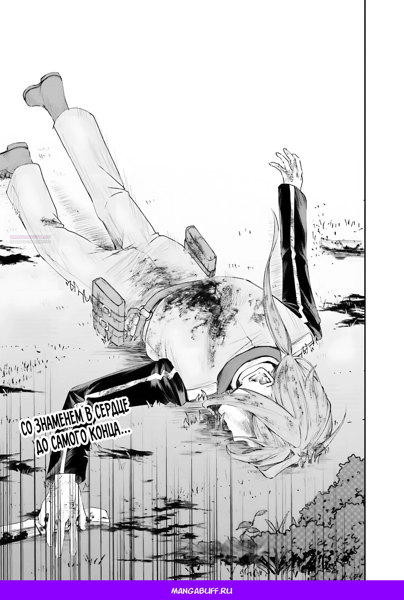 Манга Реинкарнация в качестве Антигероя этого мира - Глава 20.2 Страница 15