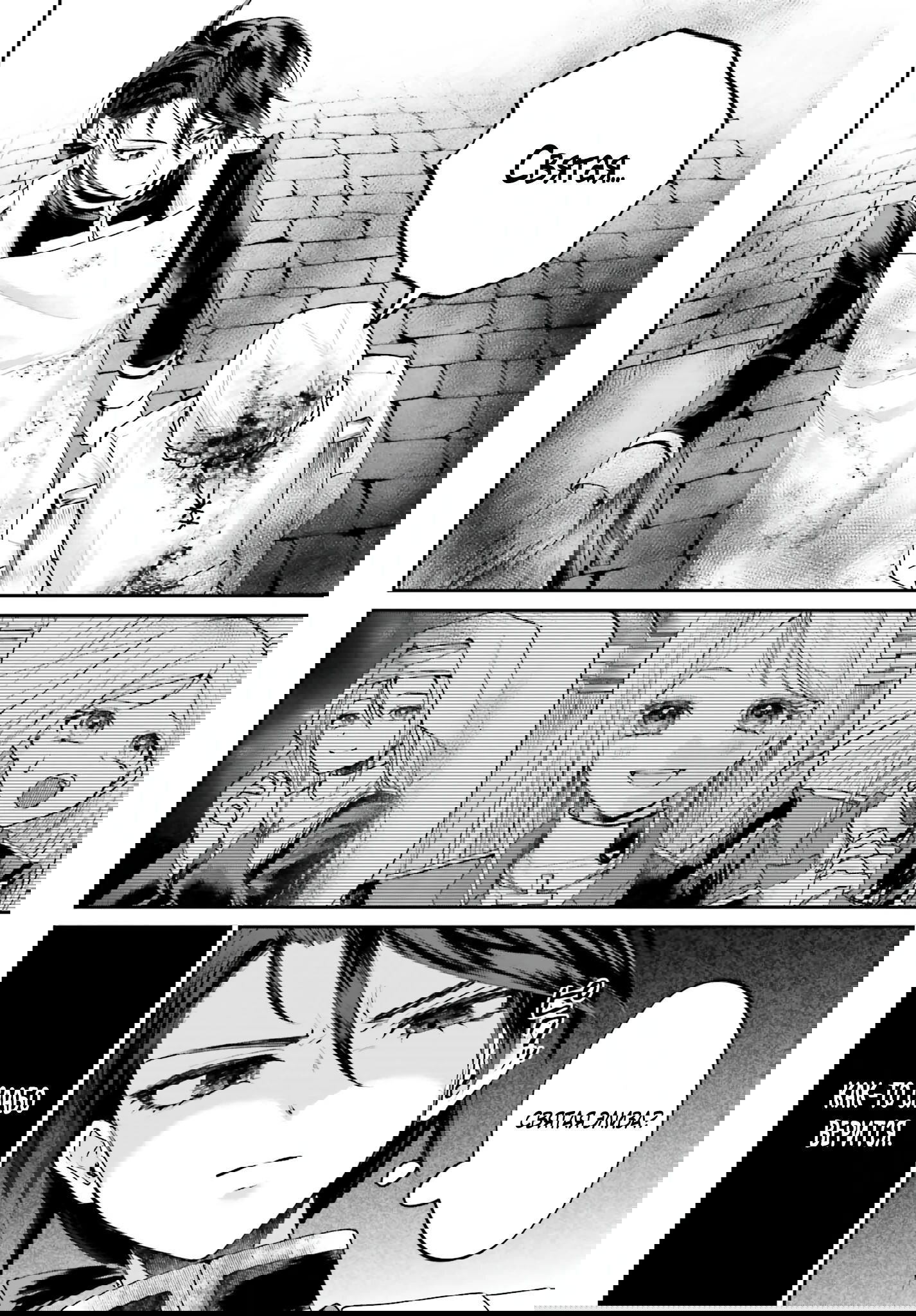 Манга Реинкарнация в качестве Антигероя этого мира - Глава 17.2 Страница 13