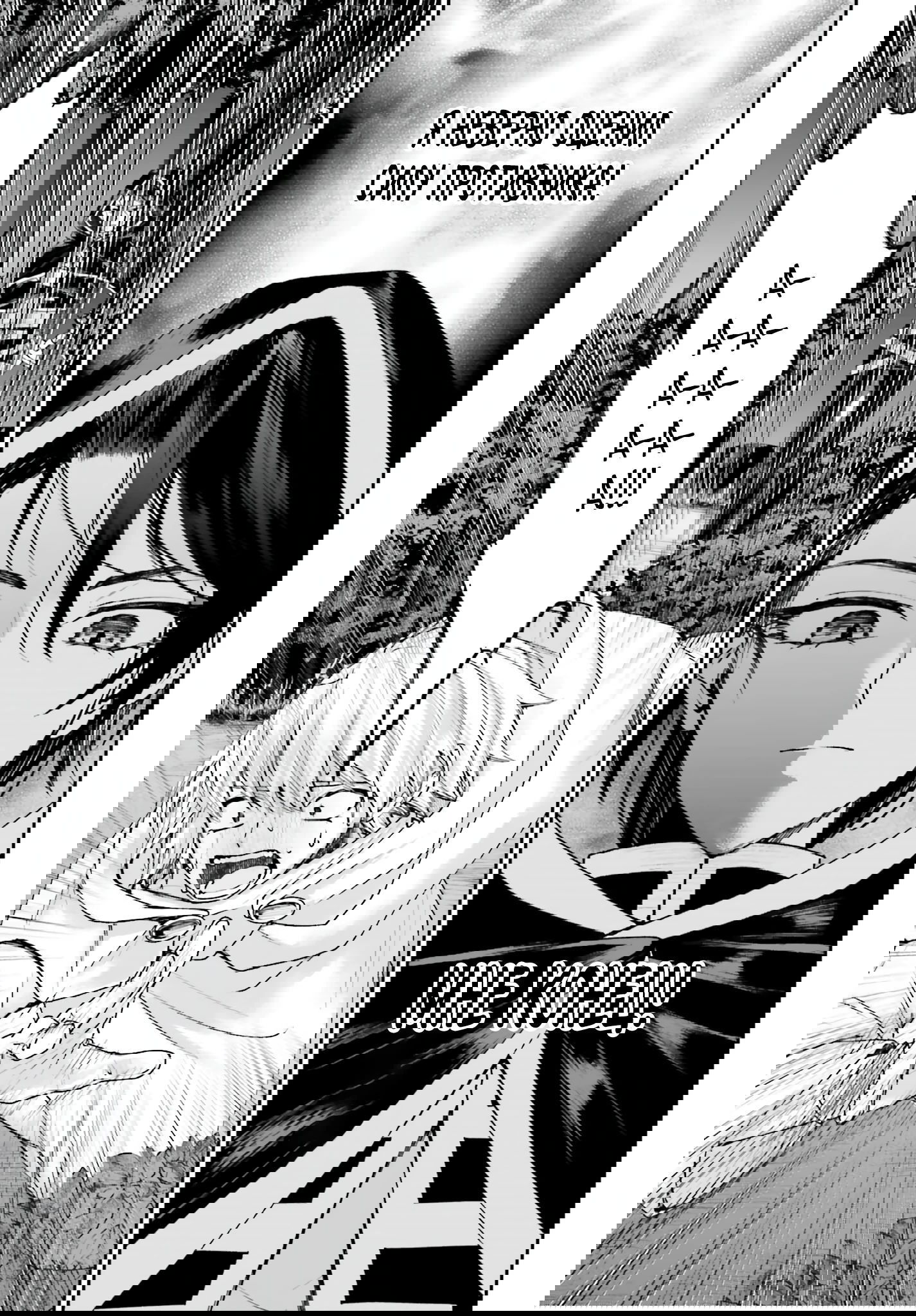 Манга Реинкарнация в качестве Антигероя этого мира - Глава 17.2 Страница 4