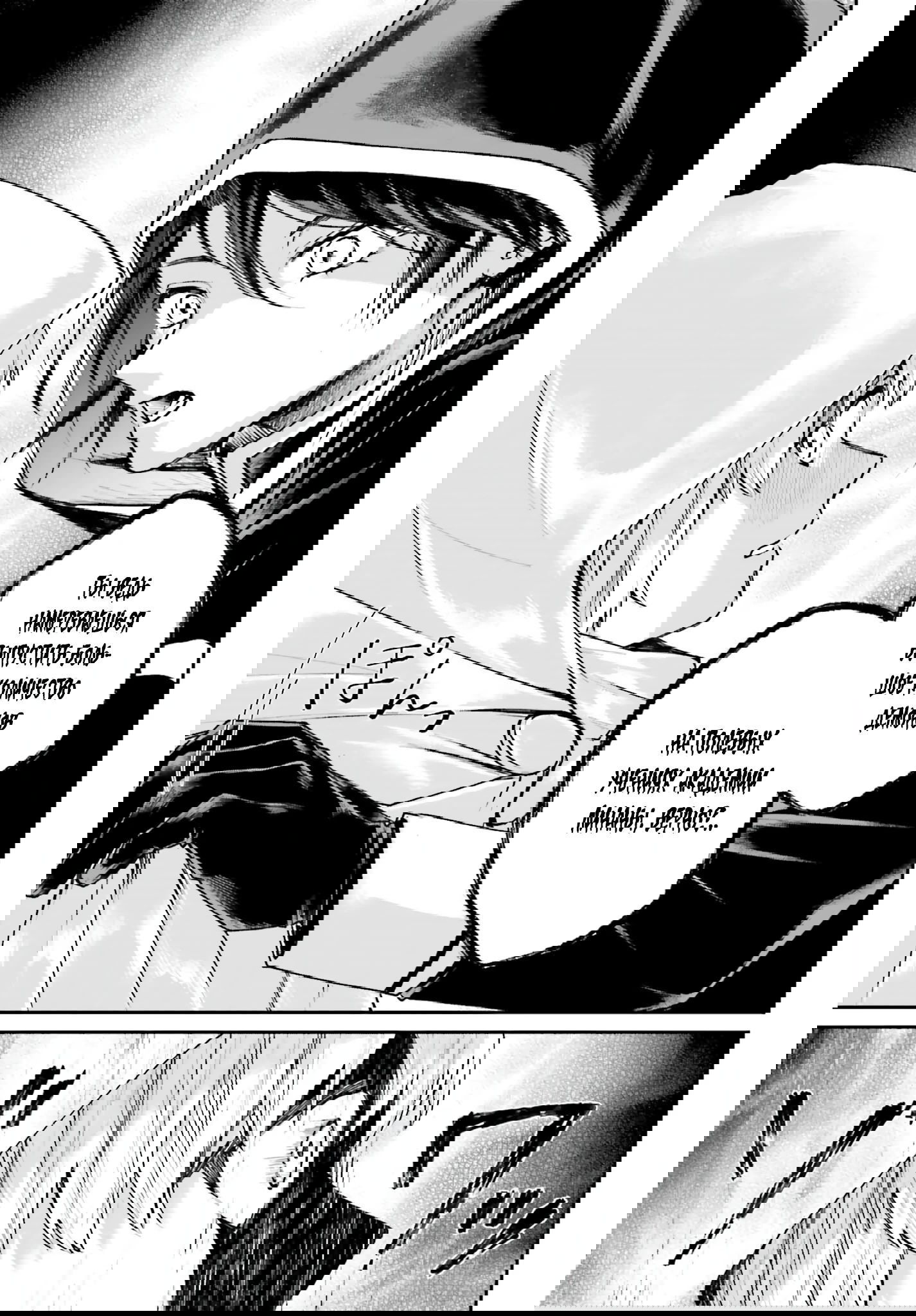 Манга Реинкарнация в качестве Антигероя этого мира - Глава 17.2 Страница 2