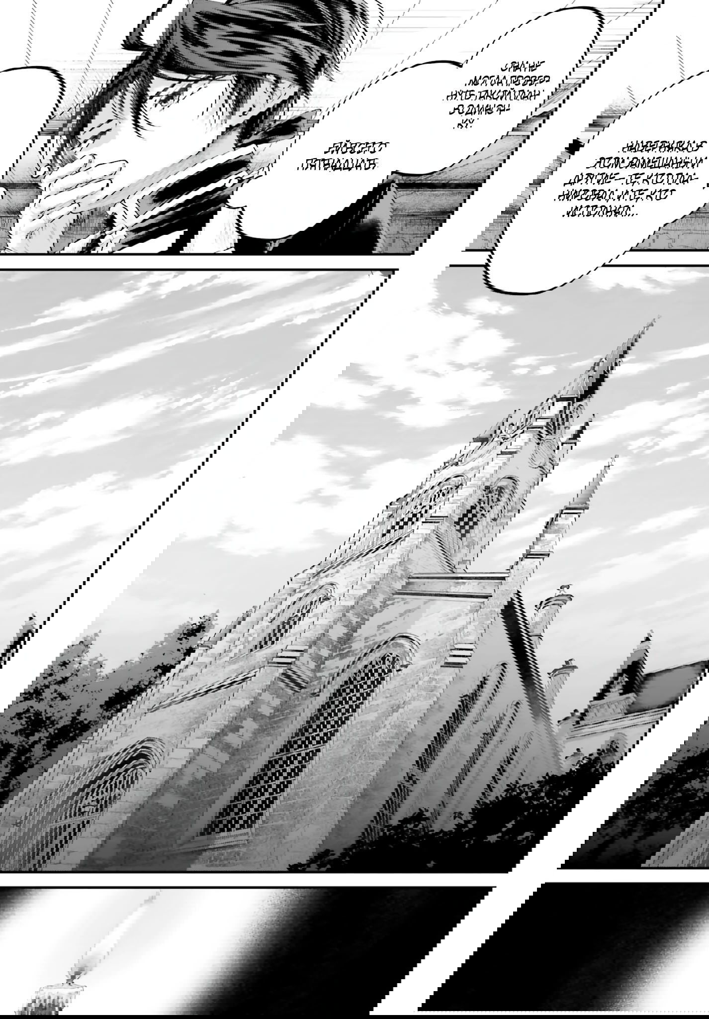 Манга Реинкарнация в качестве Антигероя этого мира - Глава 17.2 Страница 14