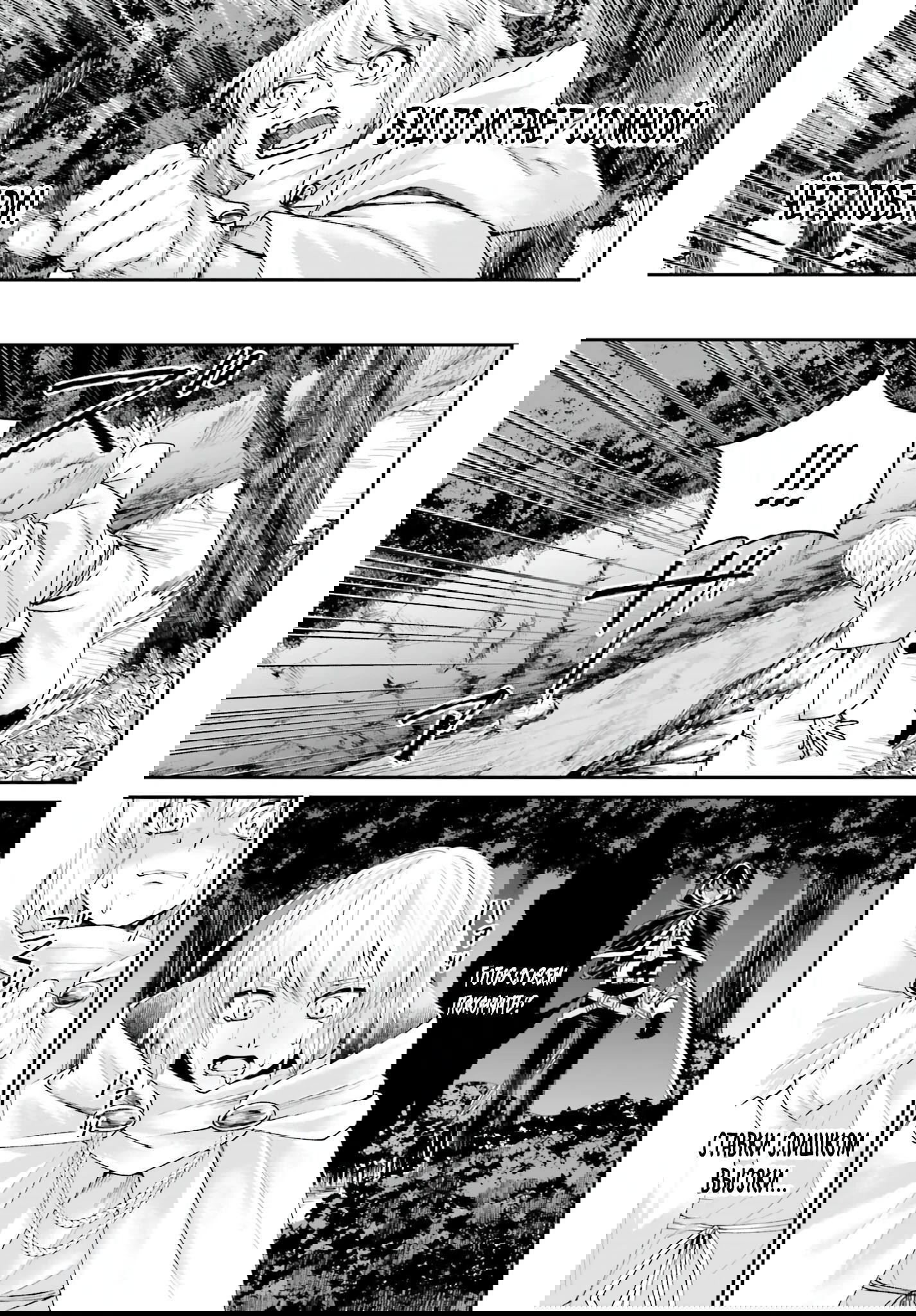 Манга Реинкарнация в качестве Антигероя этого мира - Глава 17.2 Страница 6