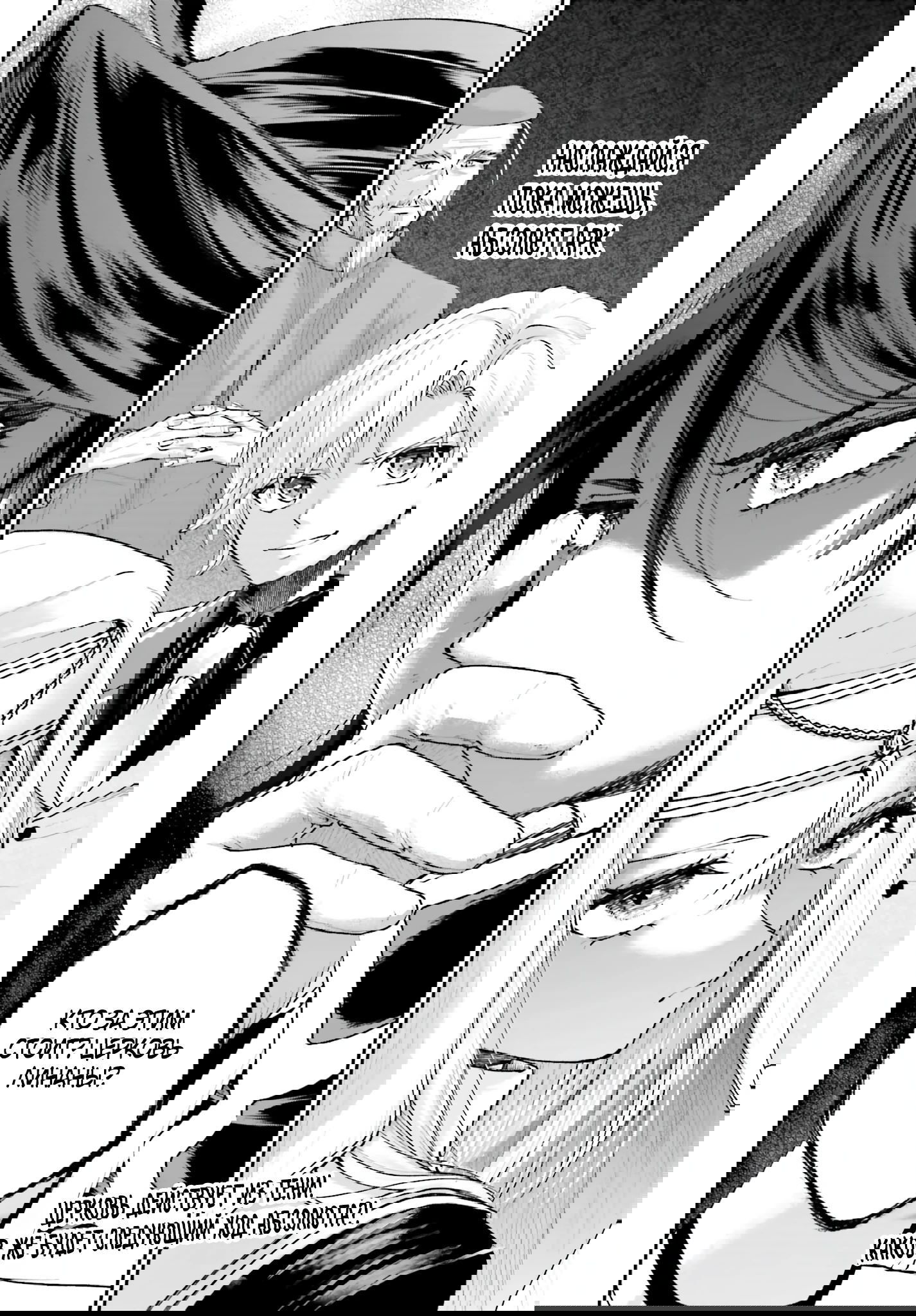 Манга Реинкарнация в качестве Антигероя этого мира - Глава 17.2 Страница 17