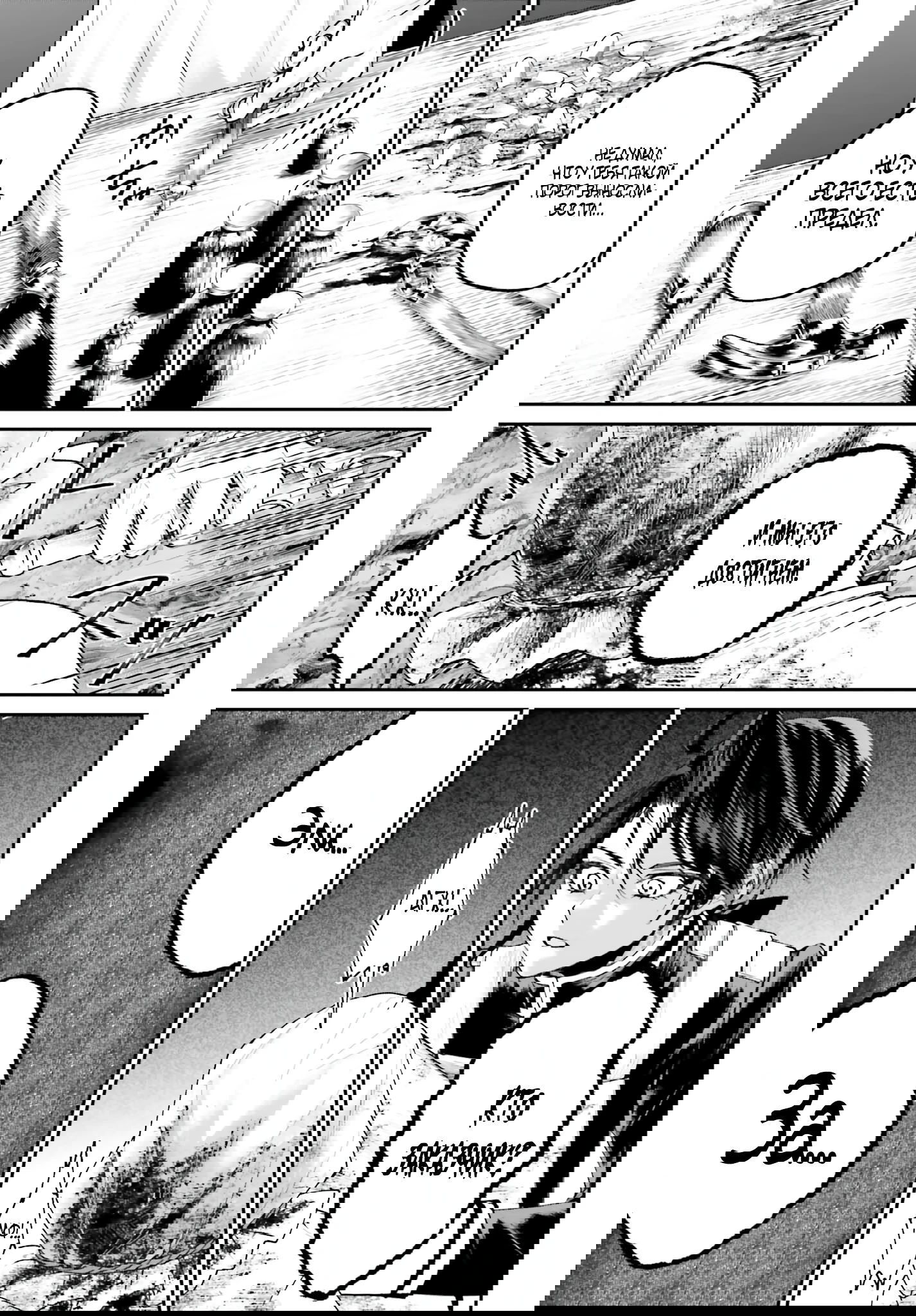 Манга Реинкарнация в качестве Антигероя этого мира - Глава 17.2 Страница 12