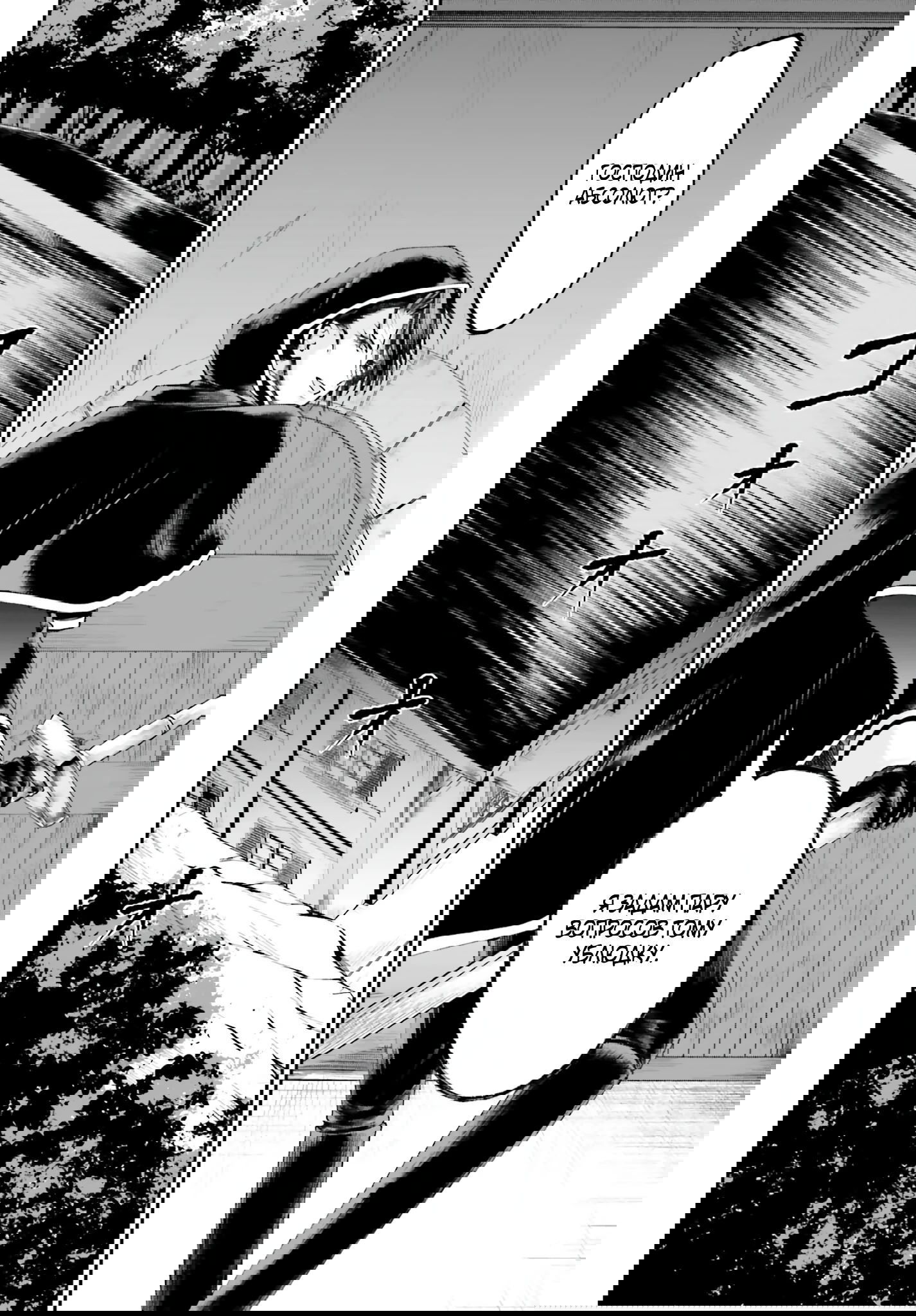 Манга Реинкарнация в качестве Антигероя этого мира - Глава 17.1 Страница 9