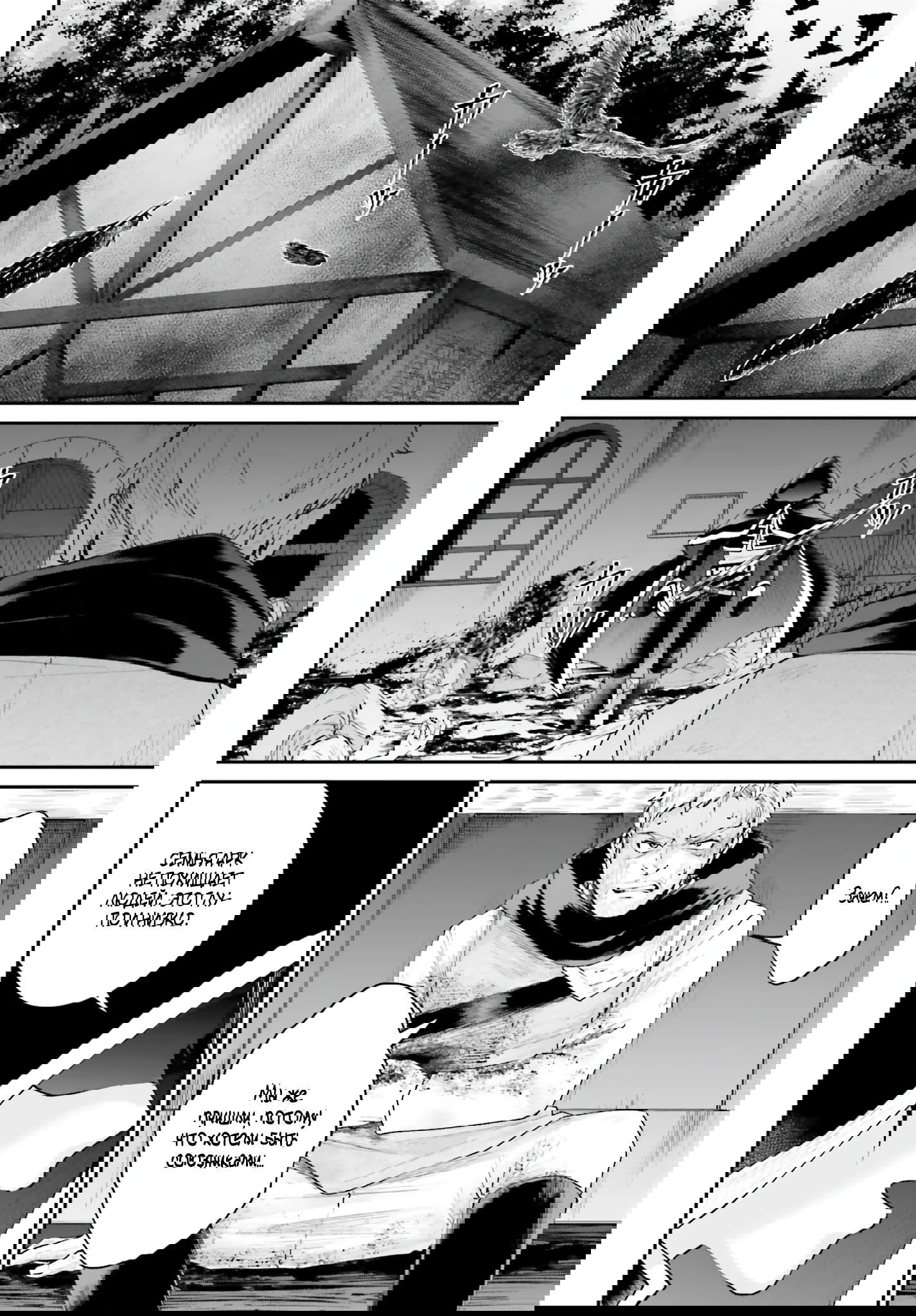 Манга Реинкарнация в качестве Антигероя этого мира - Глава 17.1 Страница 1