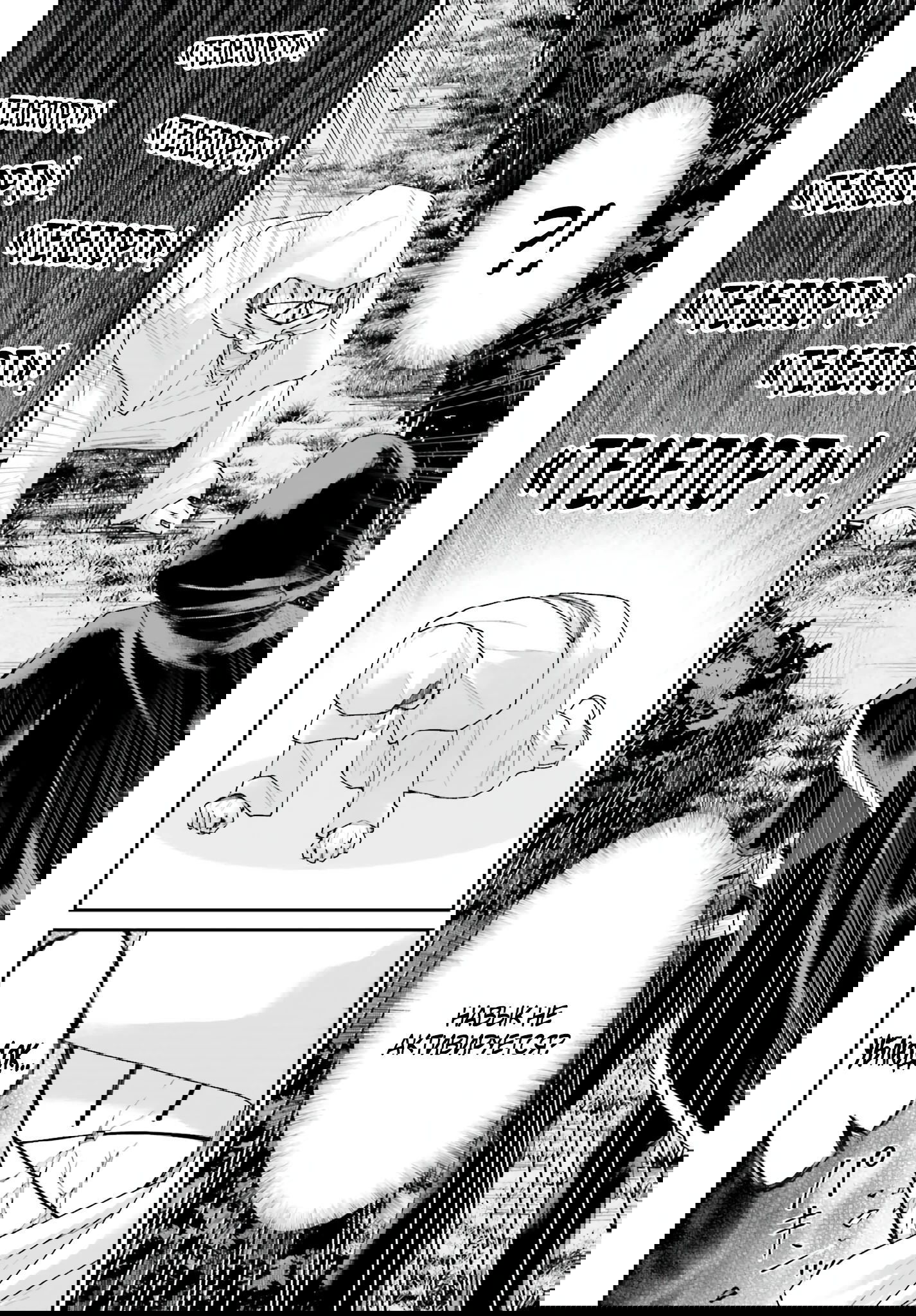 Манга Реинкарнация в качестве Антигероя этого мира - Глава 17.1 Страница 17