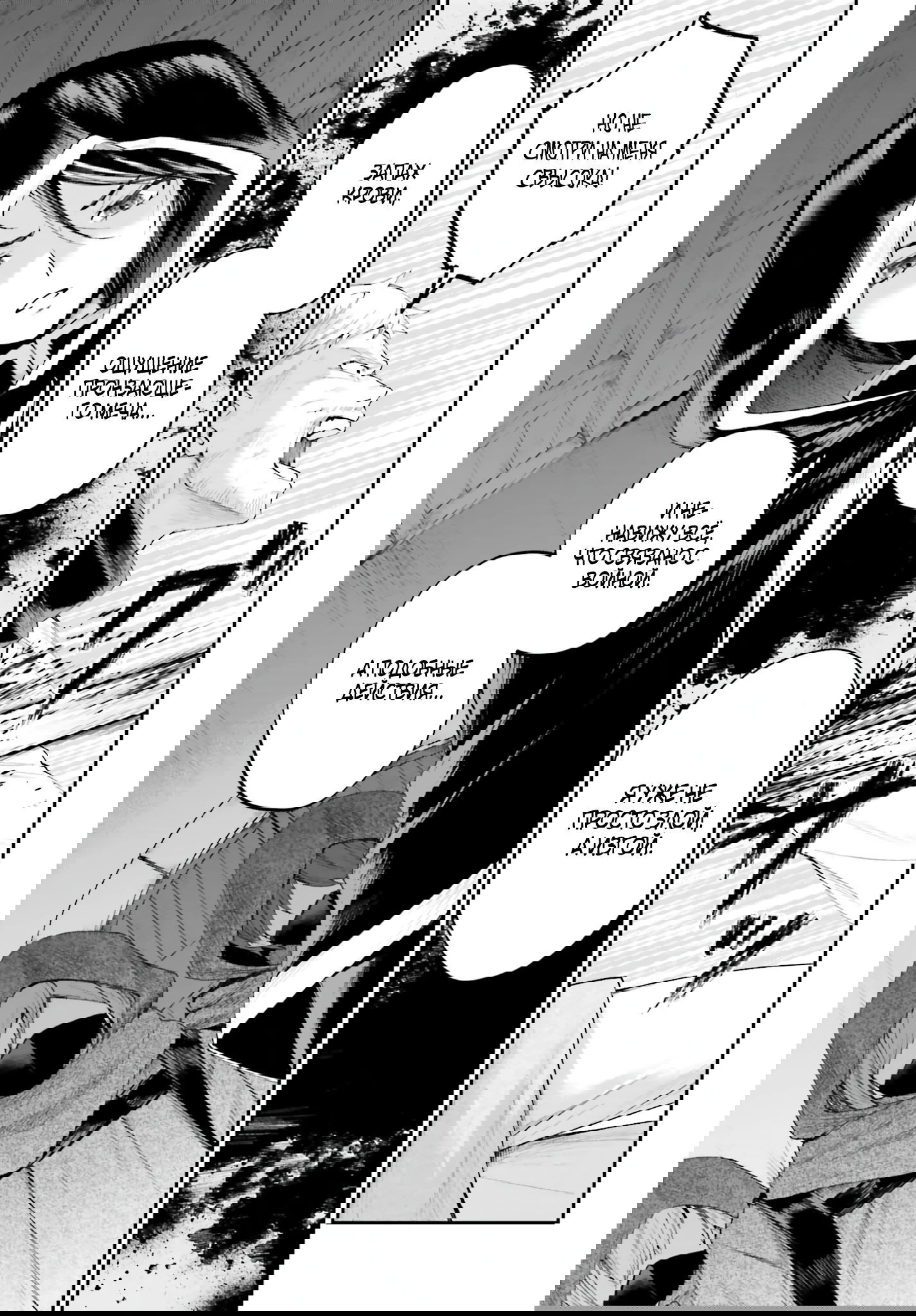 Манга Реинкарнация в качестве Антигероя этого мира - Глава 17.1 Страница 4