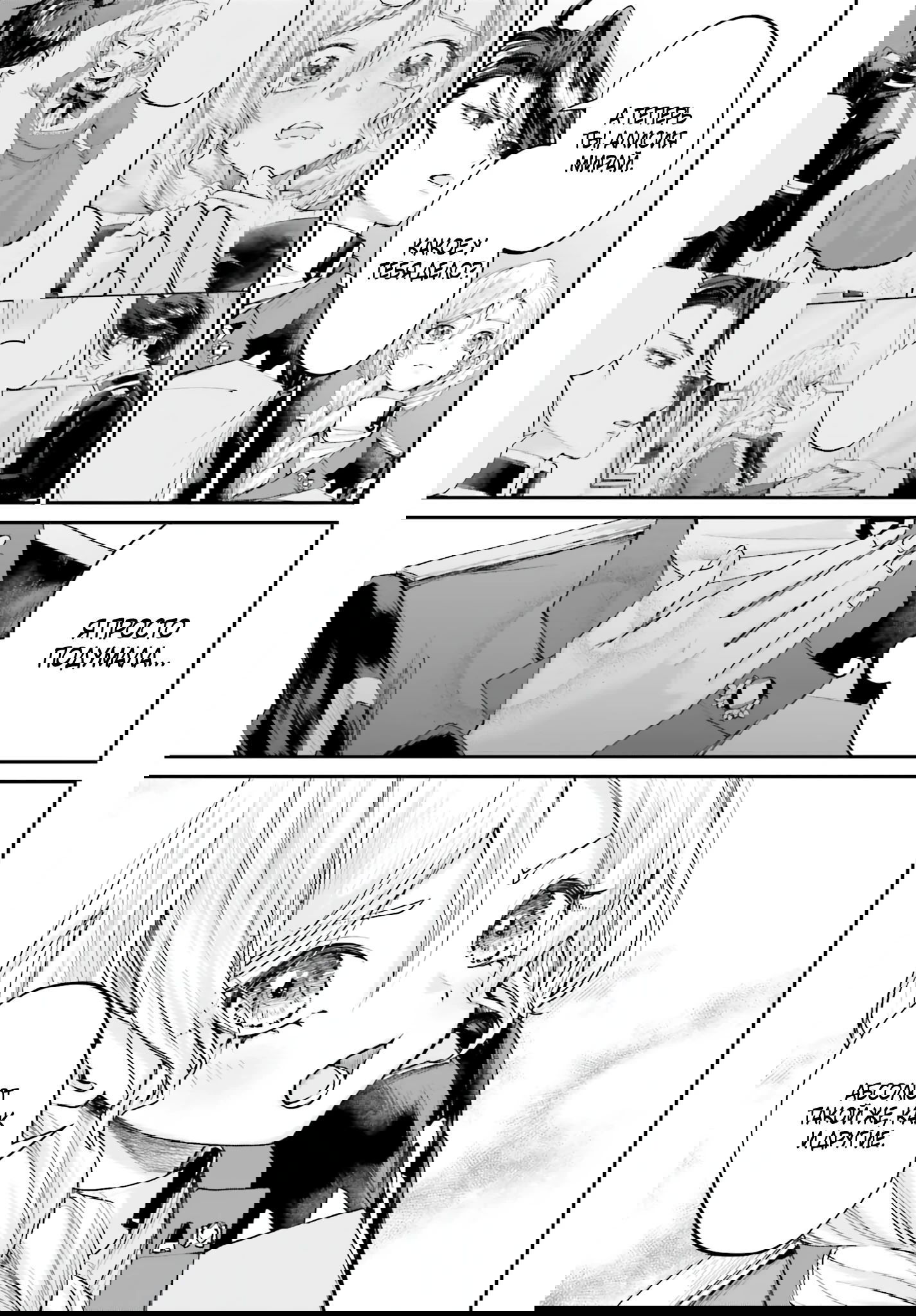 Манга Реинкарнация в качестве Антигероя этого мира - Глава 16.2 Страница 1