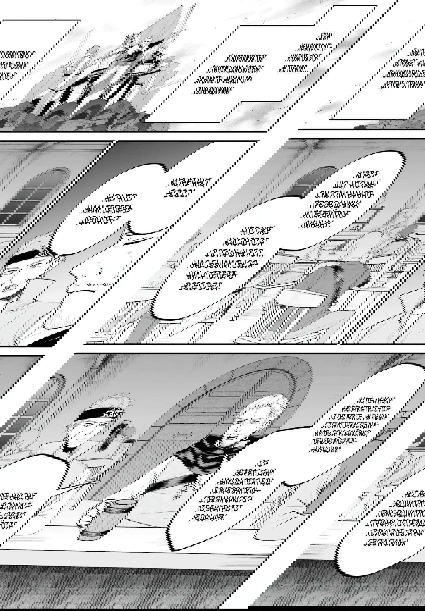 Манга Реинкарнация в качестве Антигероя этого мира - Глава 16.2 Страница 7