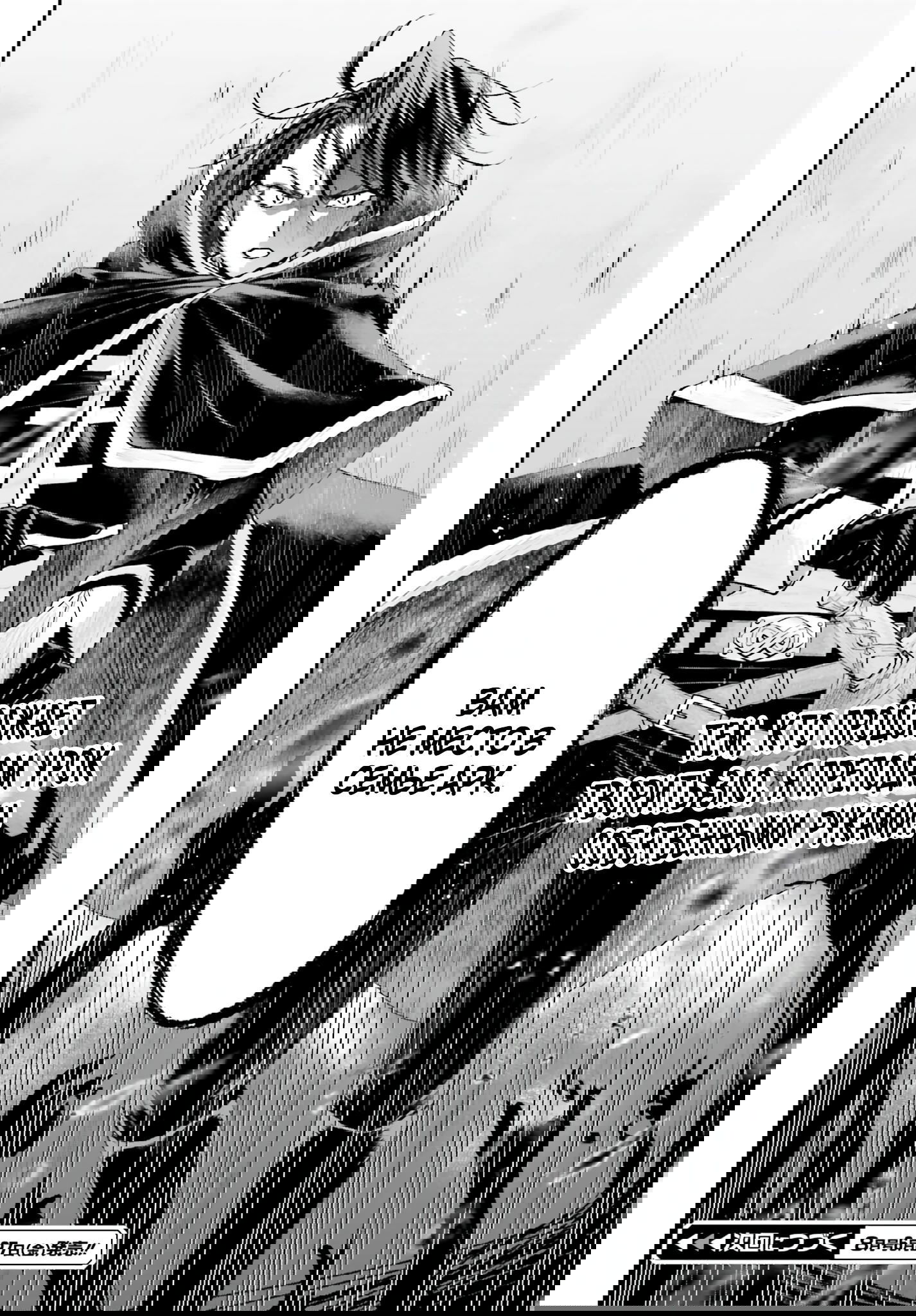 Манга Реинкарнация в качестве Антигероя этого мира - Глава 16.2 Страница 12