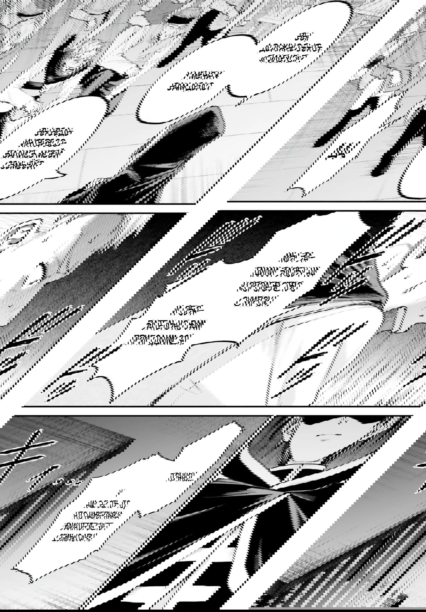 Манга Реинкарнация в качестве Антигероя этого мира - Глава 16.2 Страница 9