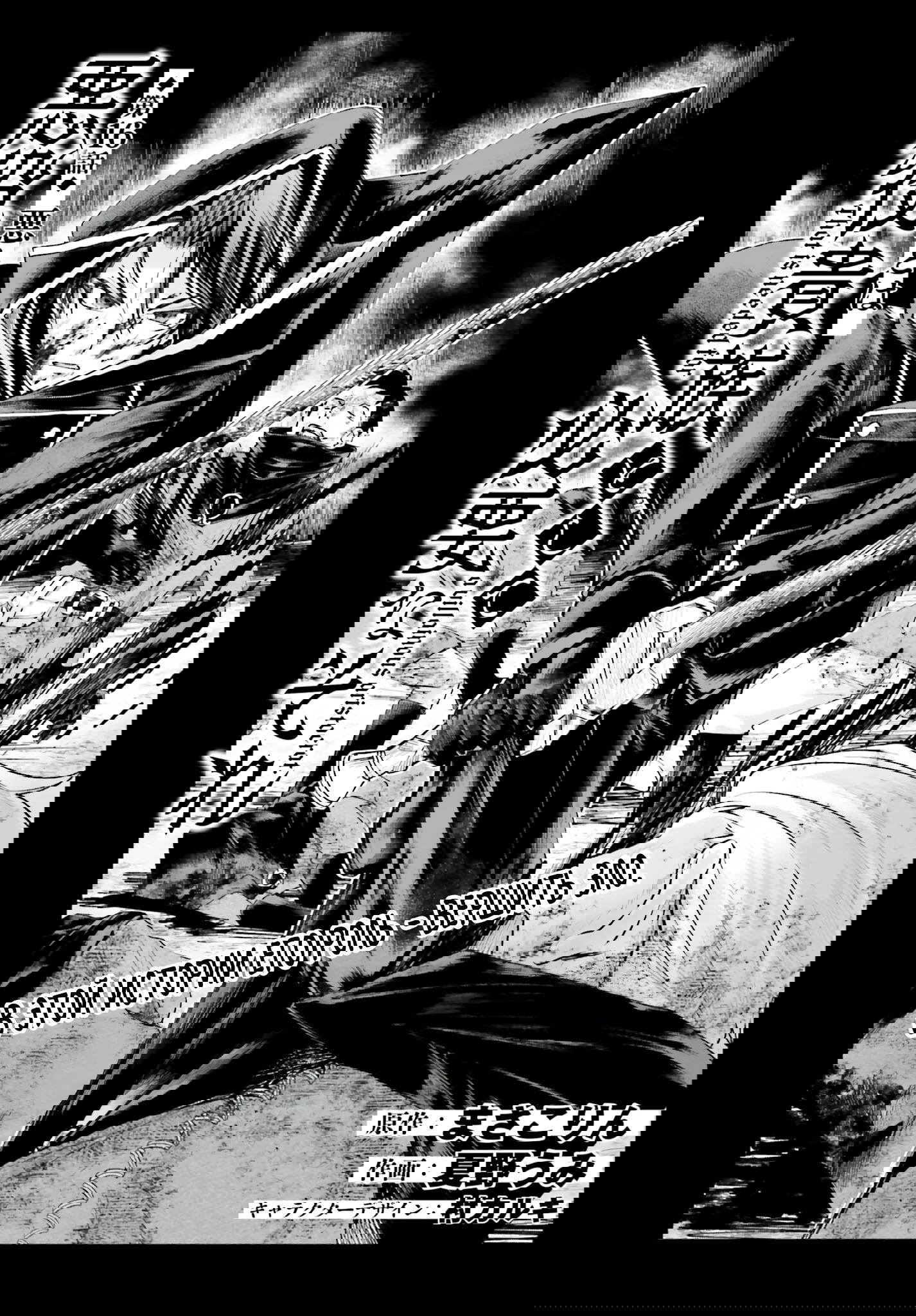 Манга Реинкарнация в качестве Антигероя этого мира - Глава 16.1 Страница 1