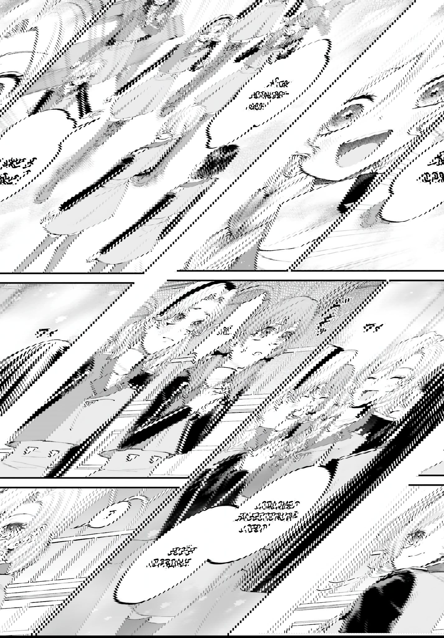 Манга Реинкарнация в качестве Антигероя этого мира - Глава 16.1 Страница 9