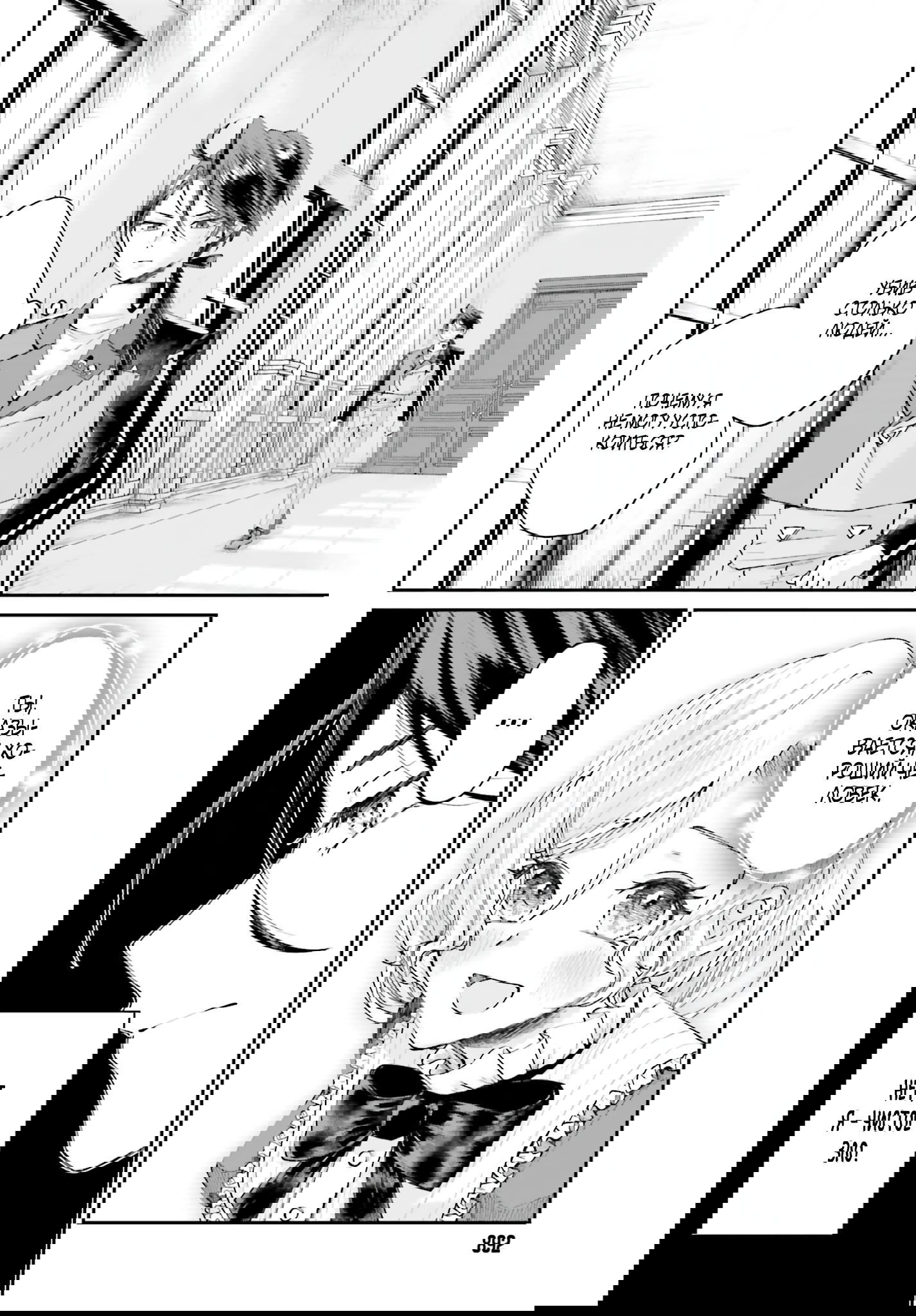 Манга Реинкарнация в качестве Антигероя этого мира - Глава 16.1 Страница 6