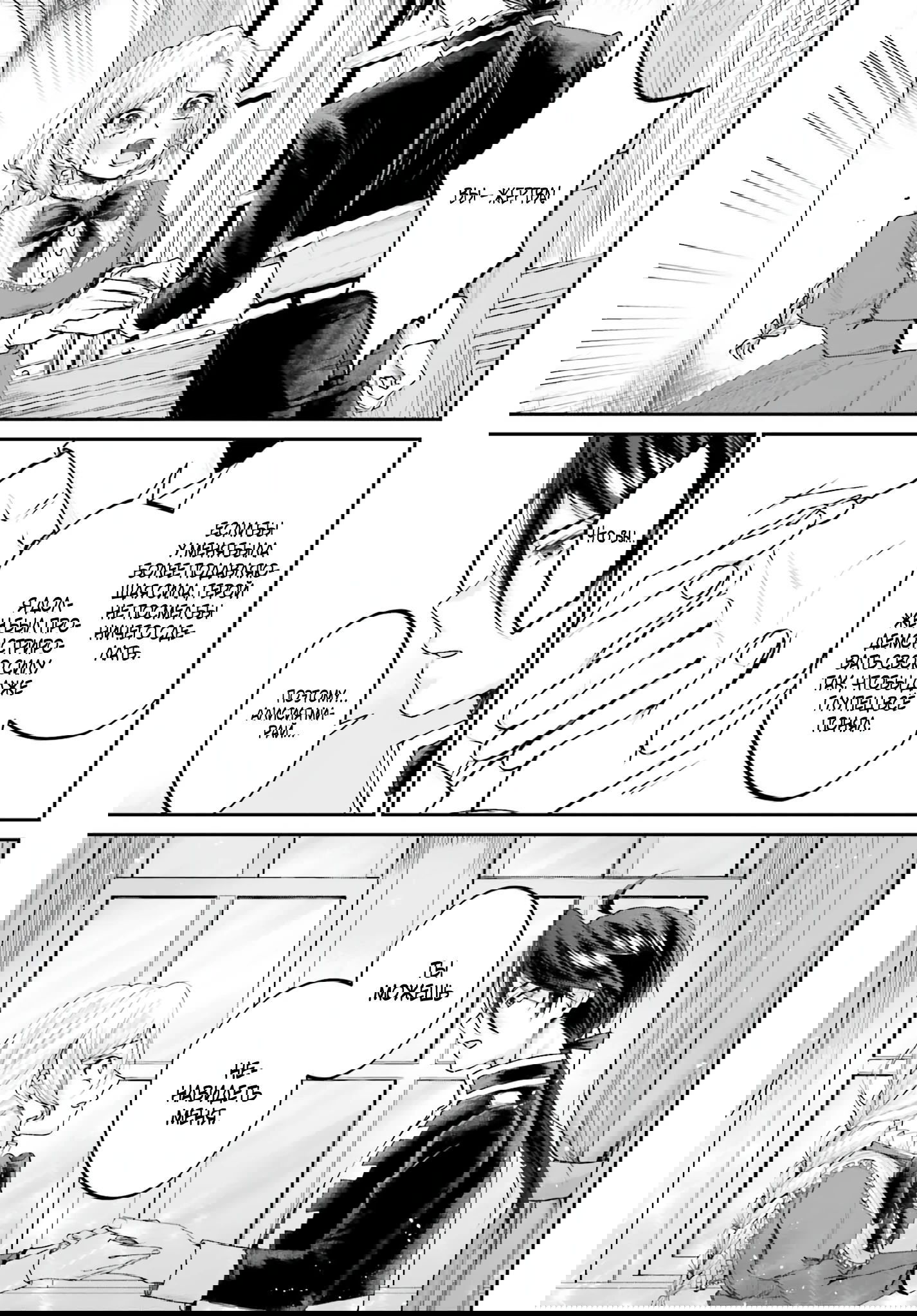 Манга Реинкарнация в качестве Антигероя этого мира - Глава 15.2 Страница 2