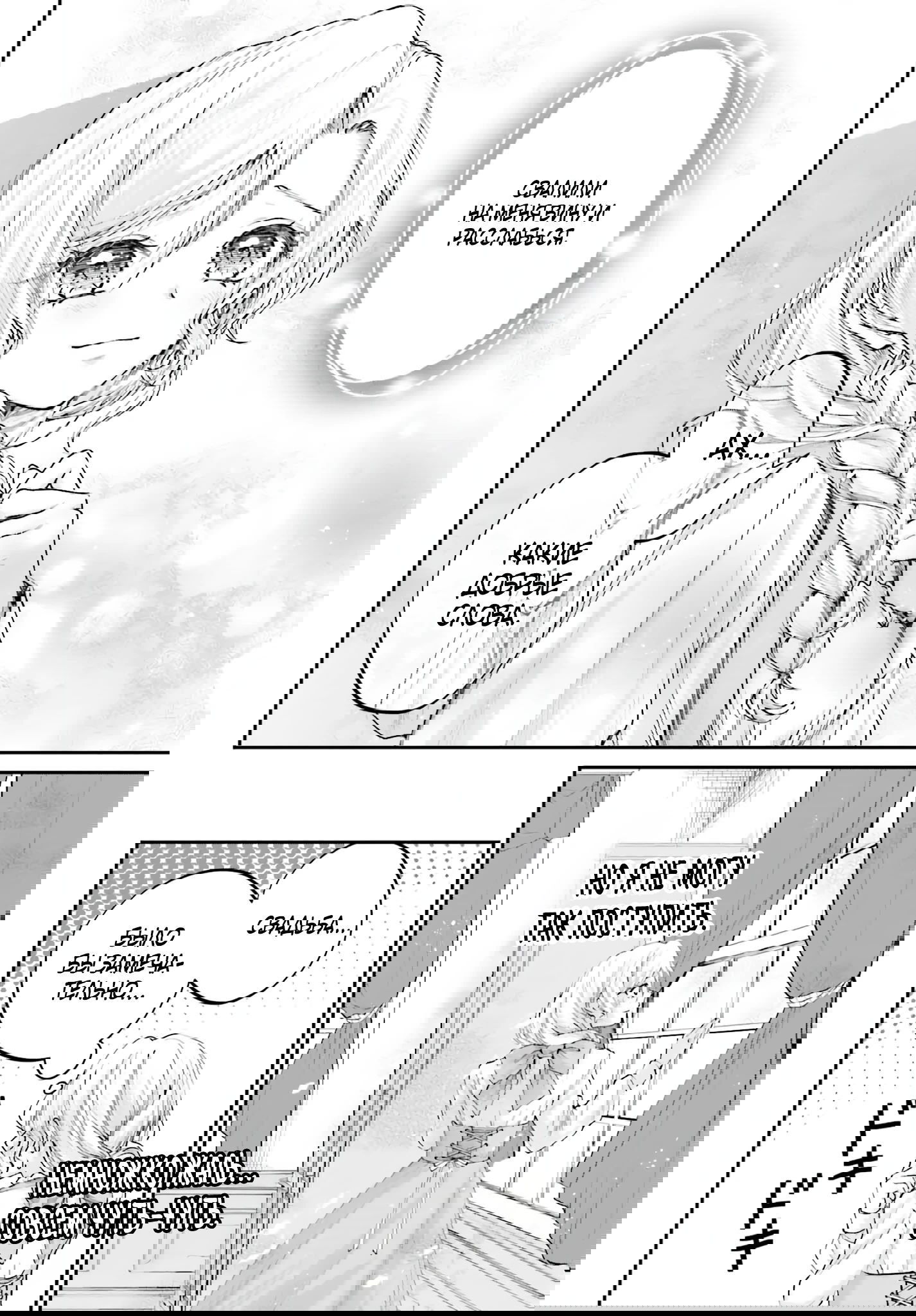 Манга Реинкарнация в качестве Антигероя этого мира - Глава 15.2 Страница 15