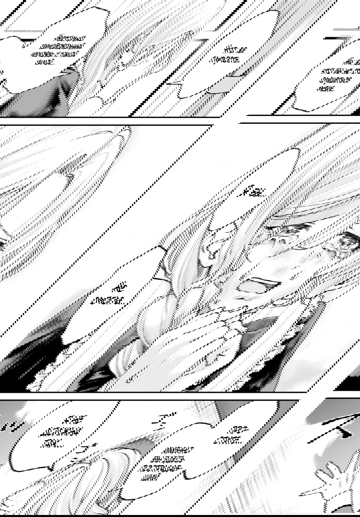 Манга Реинкарнация в качестве Антигероя этого мира - Глава 15.1 Страница 13