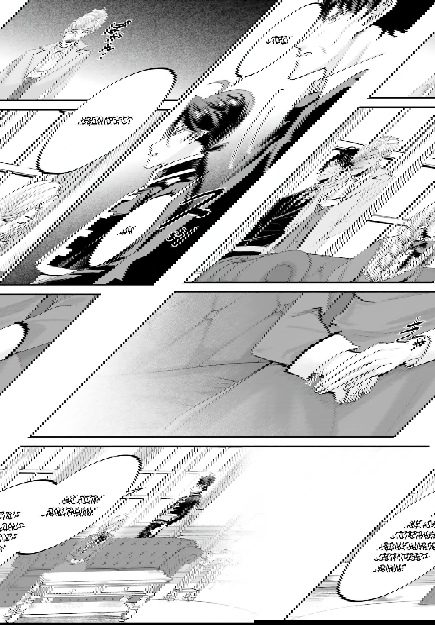 Манга Реинкарнация в качестве Антигероя этого мира - Глава 15.1 Страница 10