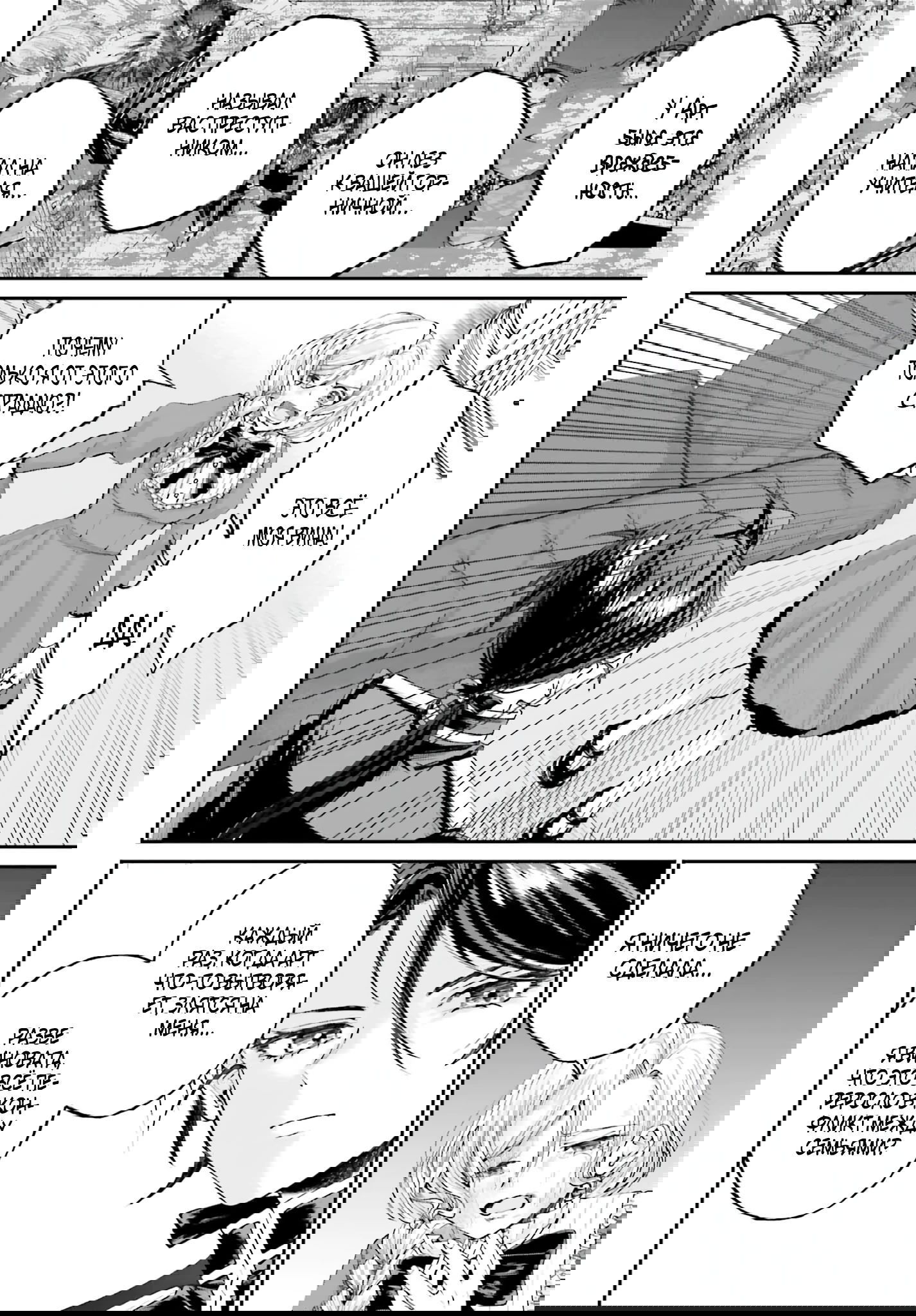 Манга Реинкарнация в качестве Антигероя этого мира - Глава 15.1 Страница 12