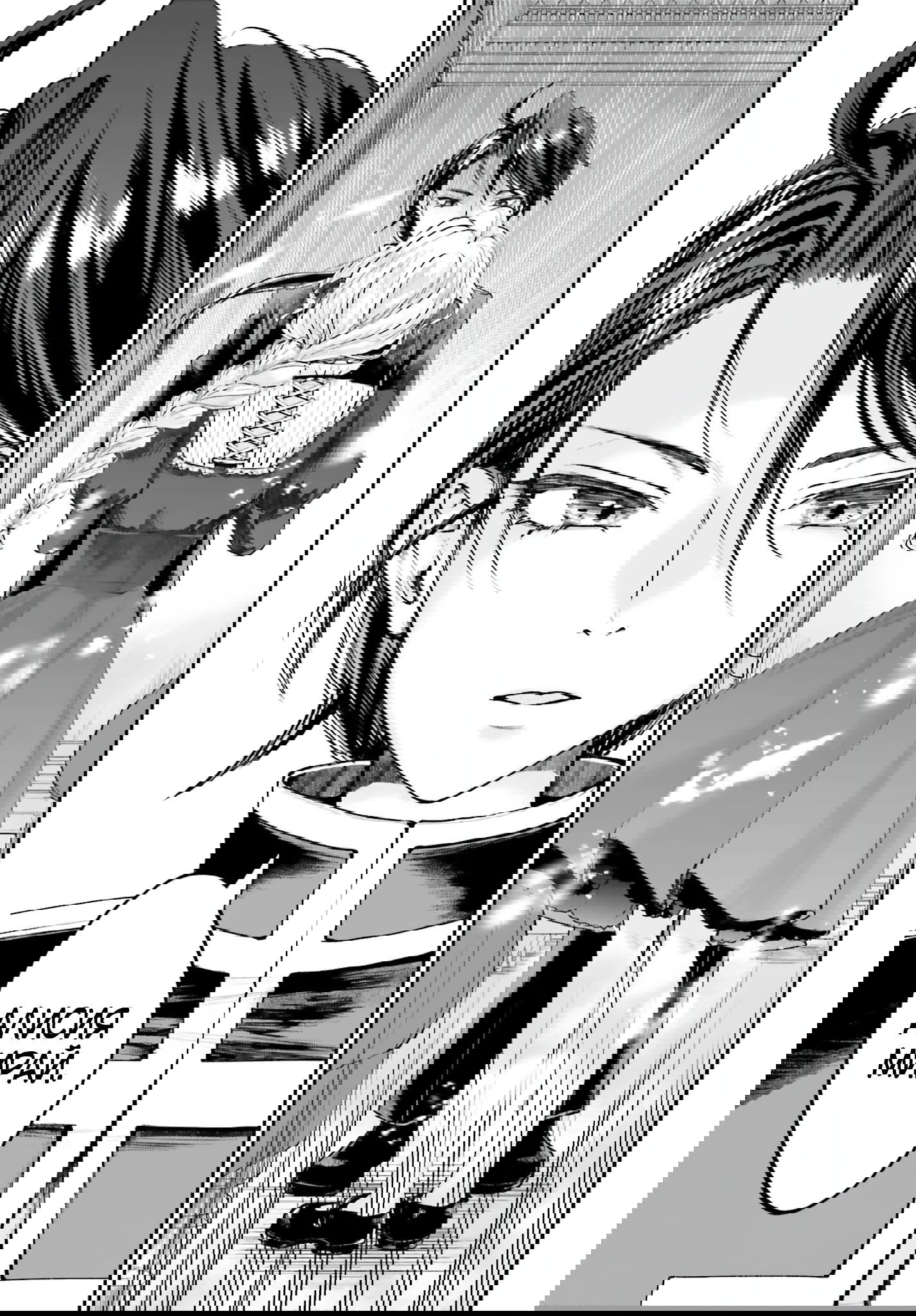 Манга Реинкарнация в качестве Антигероя этого мира - Глава 15.1 Страница 15