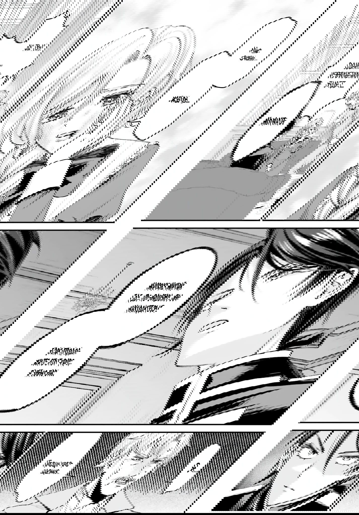 Манга Реинкарнация в качестве Антигероя этого мира - Глава 15.1 Страница 6