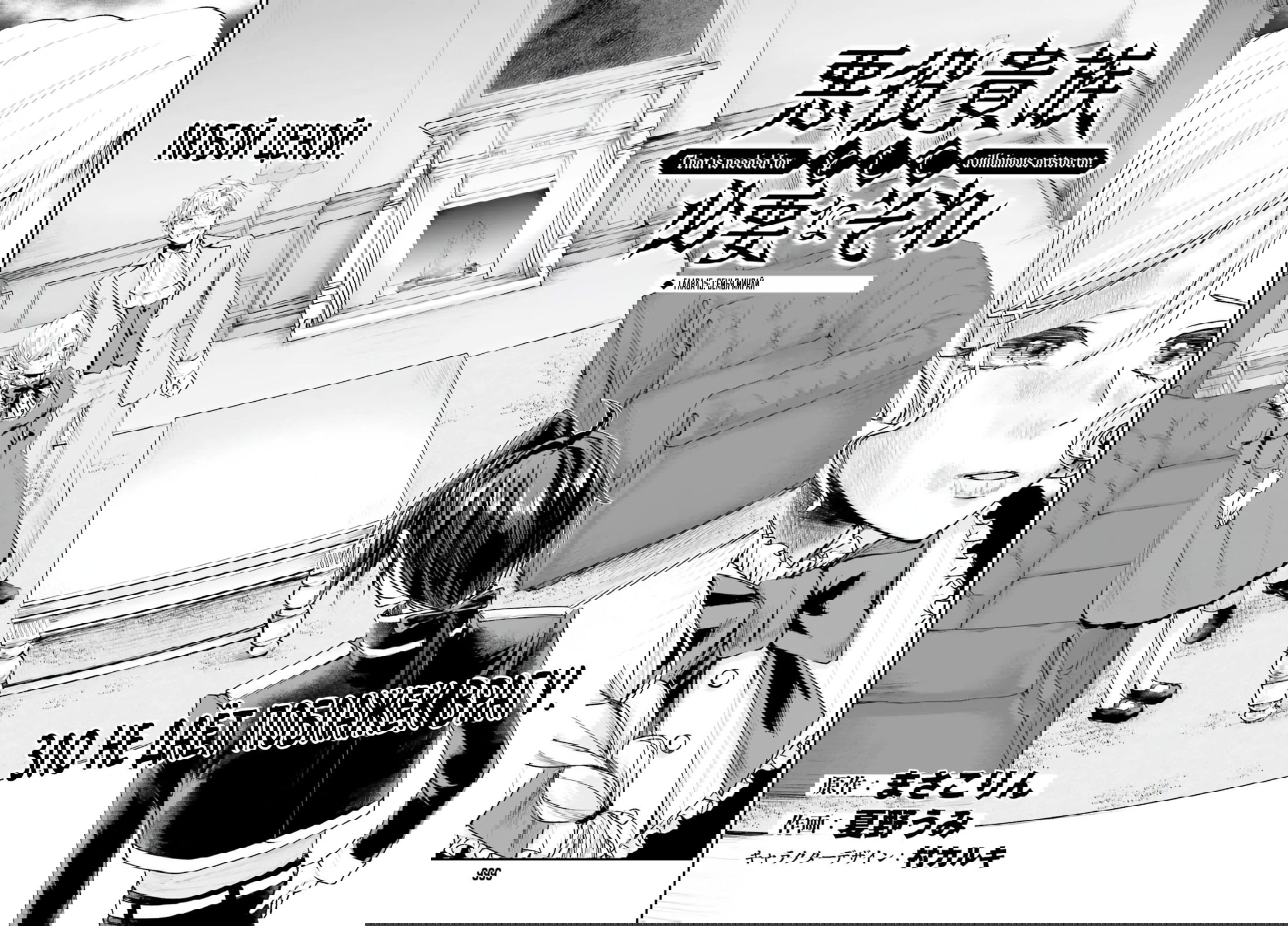 Манга Реинкарнация в качестве Антигероя этого мира - Глава 15.1 Страница 2