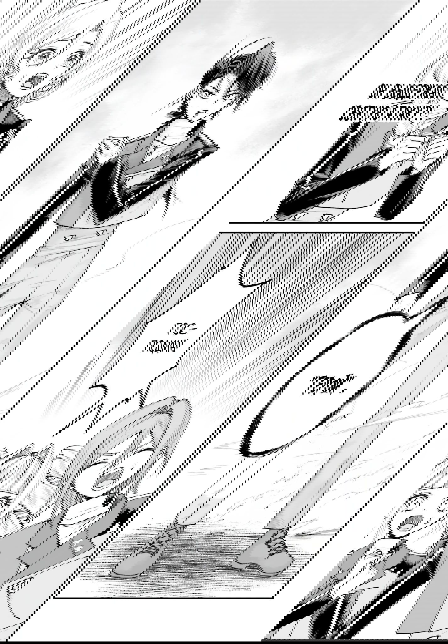 Манга Реинкарнация в качестве Антигероя этого мира - Глава 13.2 Страница 2