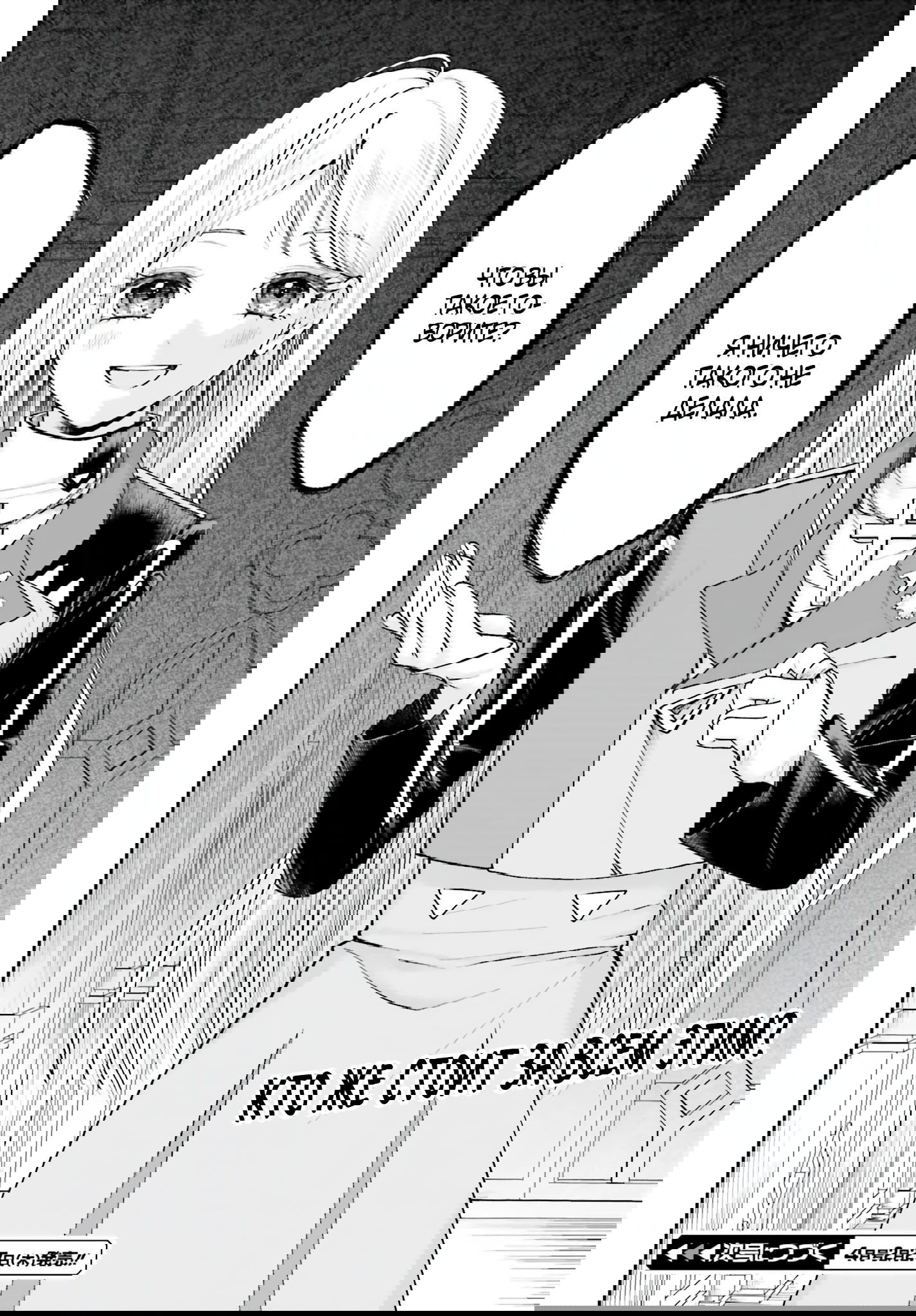 Манга Реинкарнация в качестве Антигероя этого мира - Глава 13.2 Страница 16