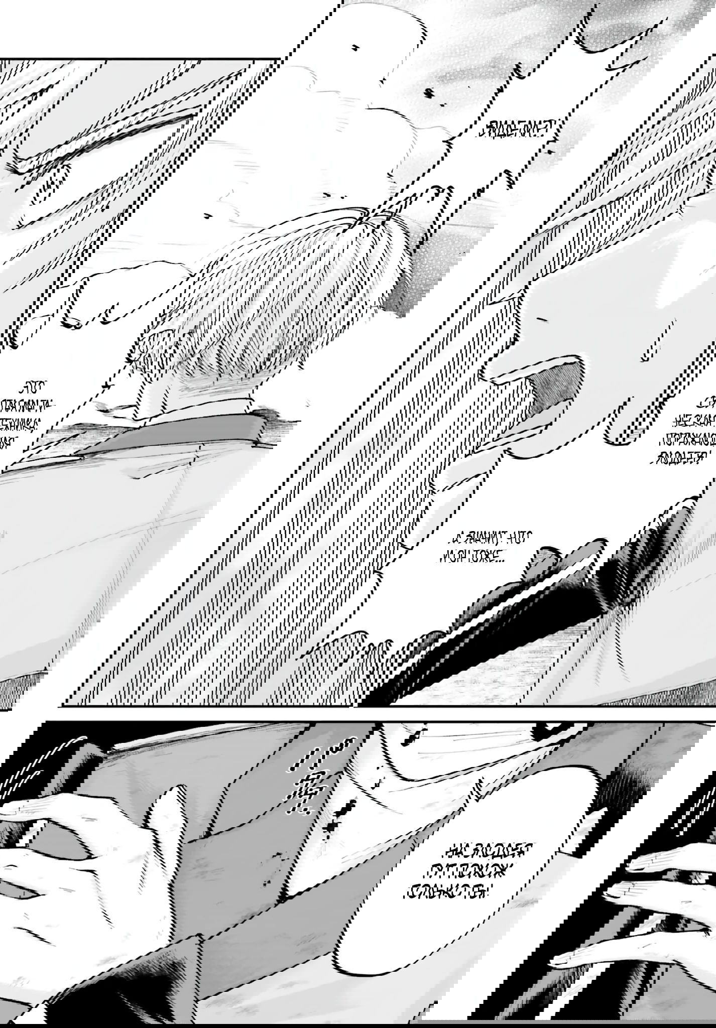 Манга Реинкарнация в качестве Антигероя этого мира - Глава 13.2 Страница 1