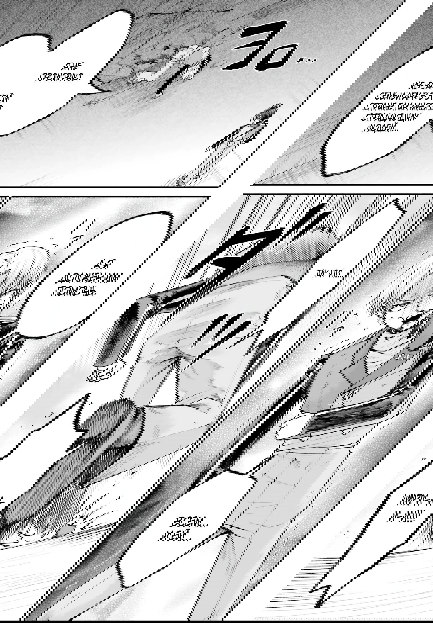 Манга Реинкарнация в качестве Антигероя этого мира - Глава 13.2 Страница 7