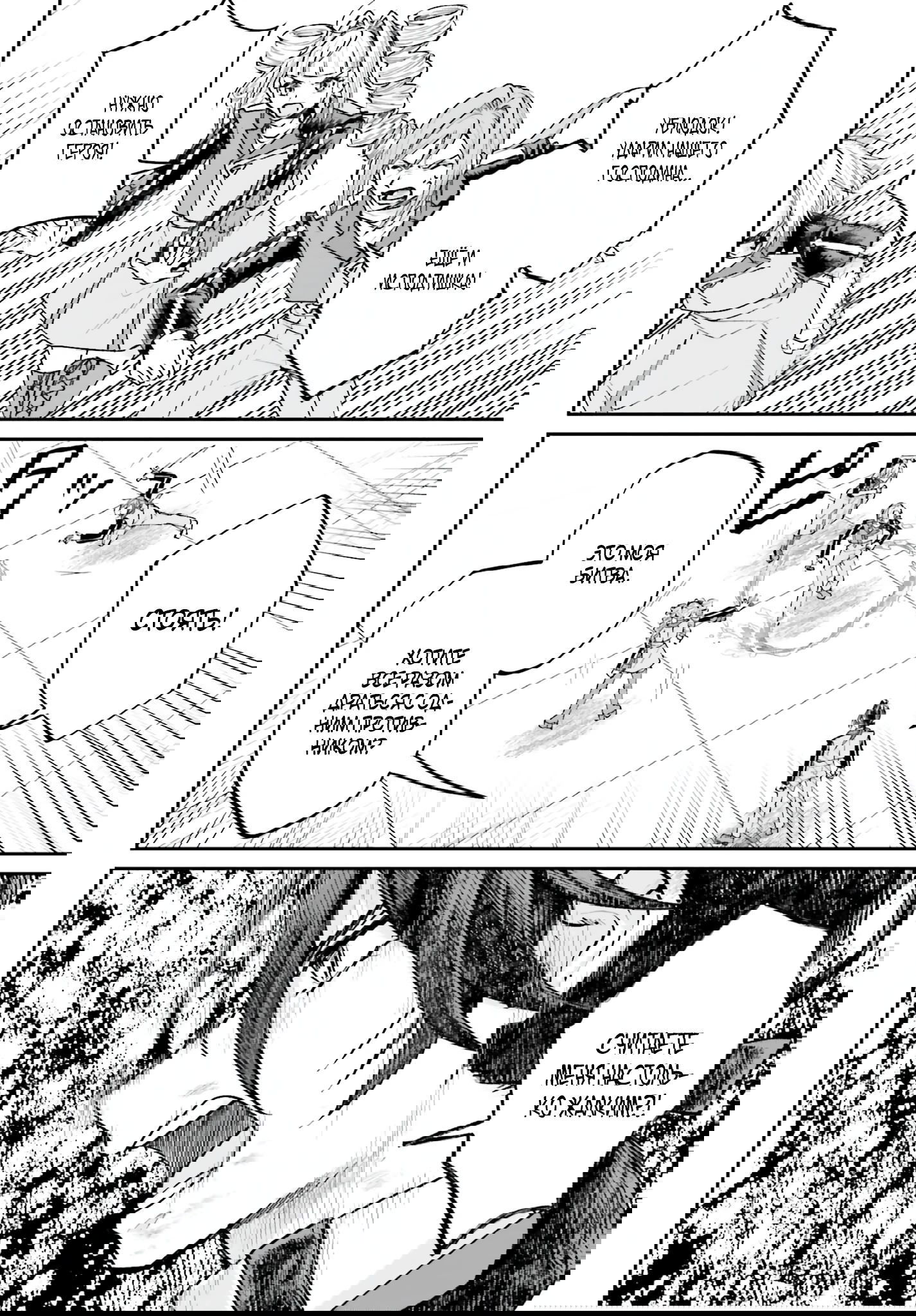 Манга Реинкарнация в качестве Антигероя этого мира - Глава 13.2 Страница 3